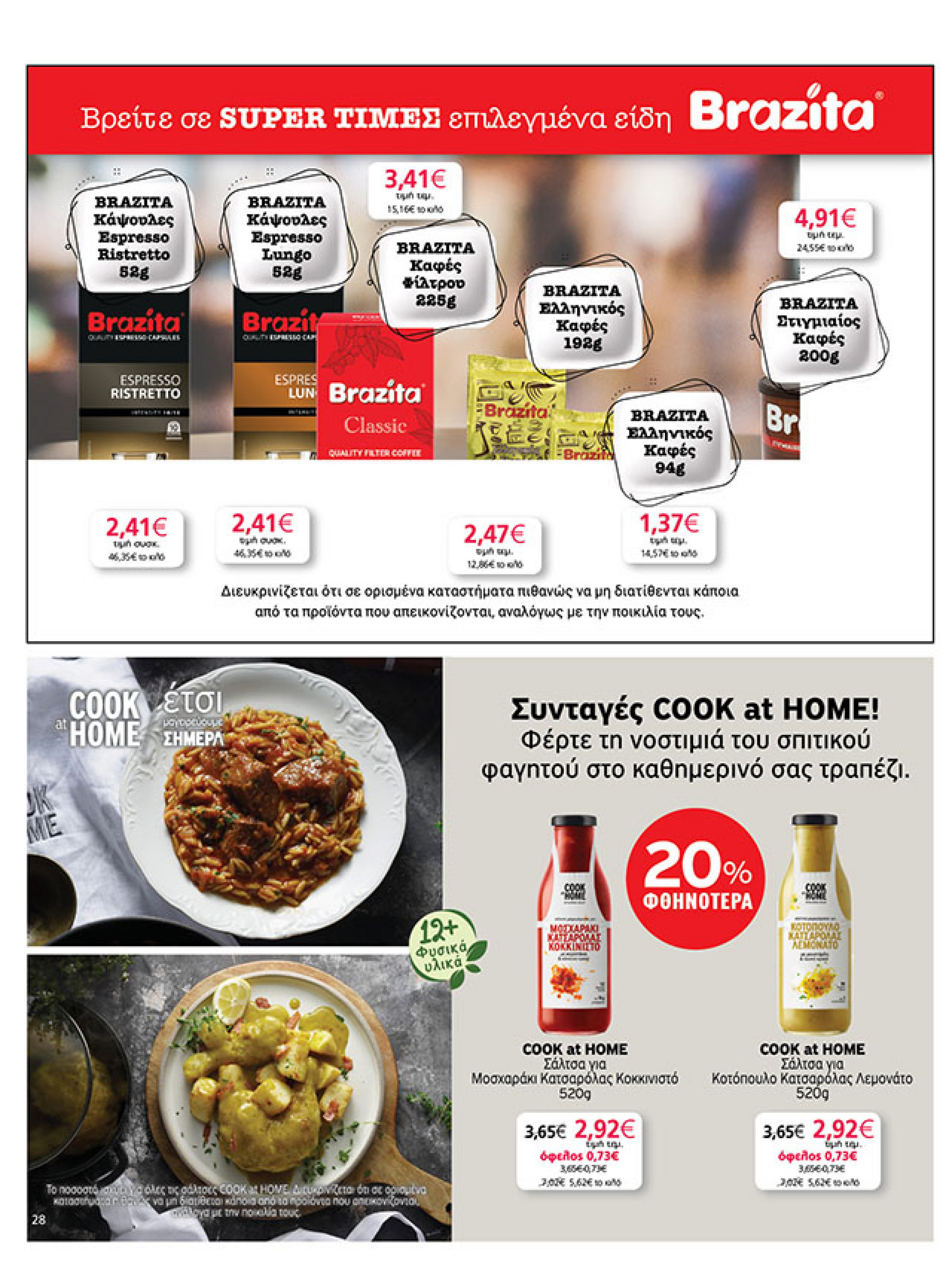 my-market - My Market φυλλάδιο έγκυρο από 29/09 - 07/10 - page: 28