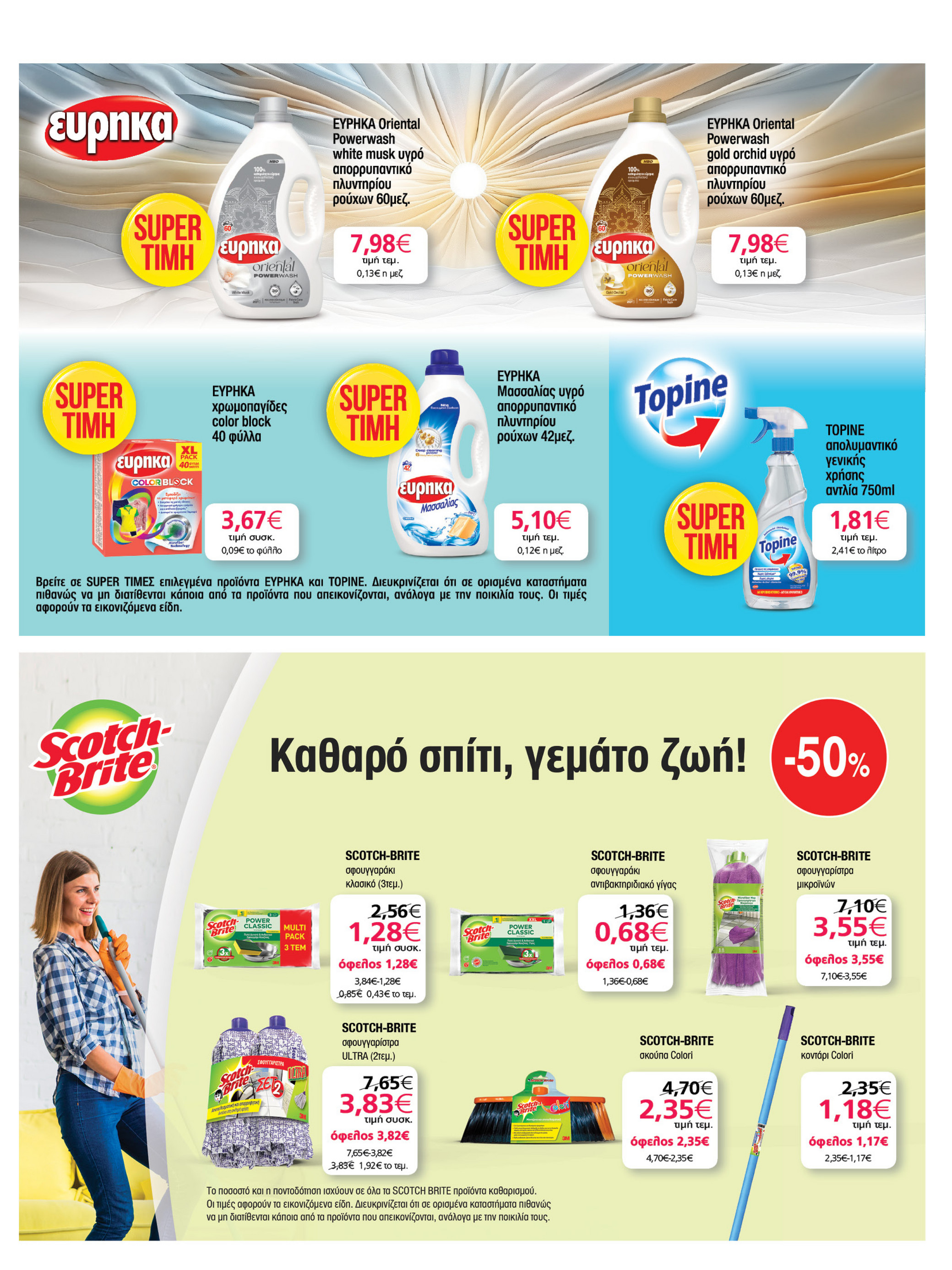 my-market - My Market φυλλάδιο έγκυρο από 29/09 - 07/10 - page: 39