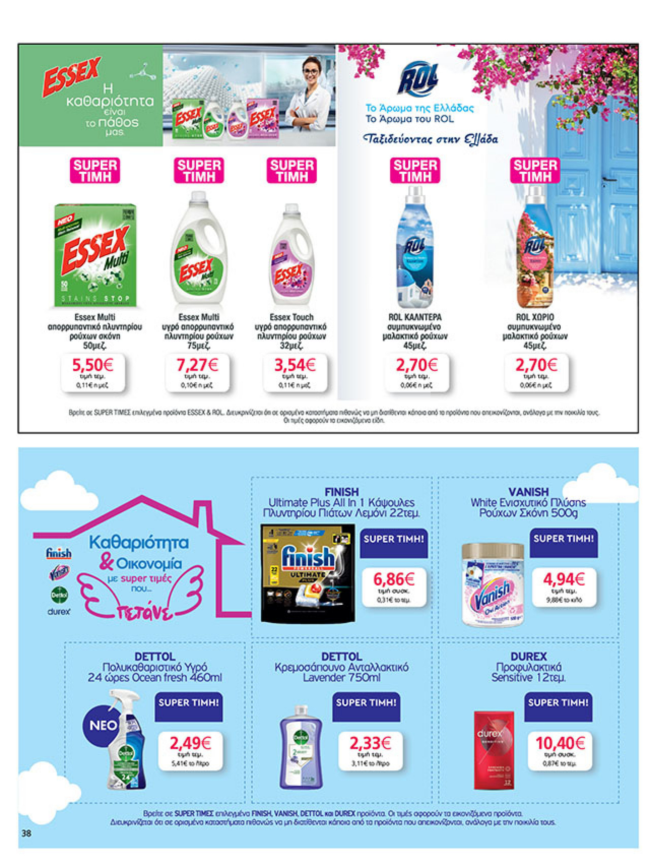 my-market - My Market φυλλάδιο έγκυρο από 29/09 - 07/10 - page: 38