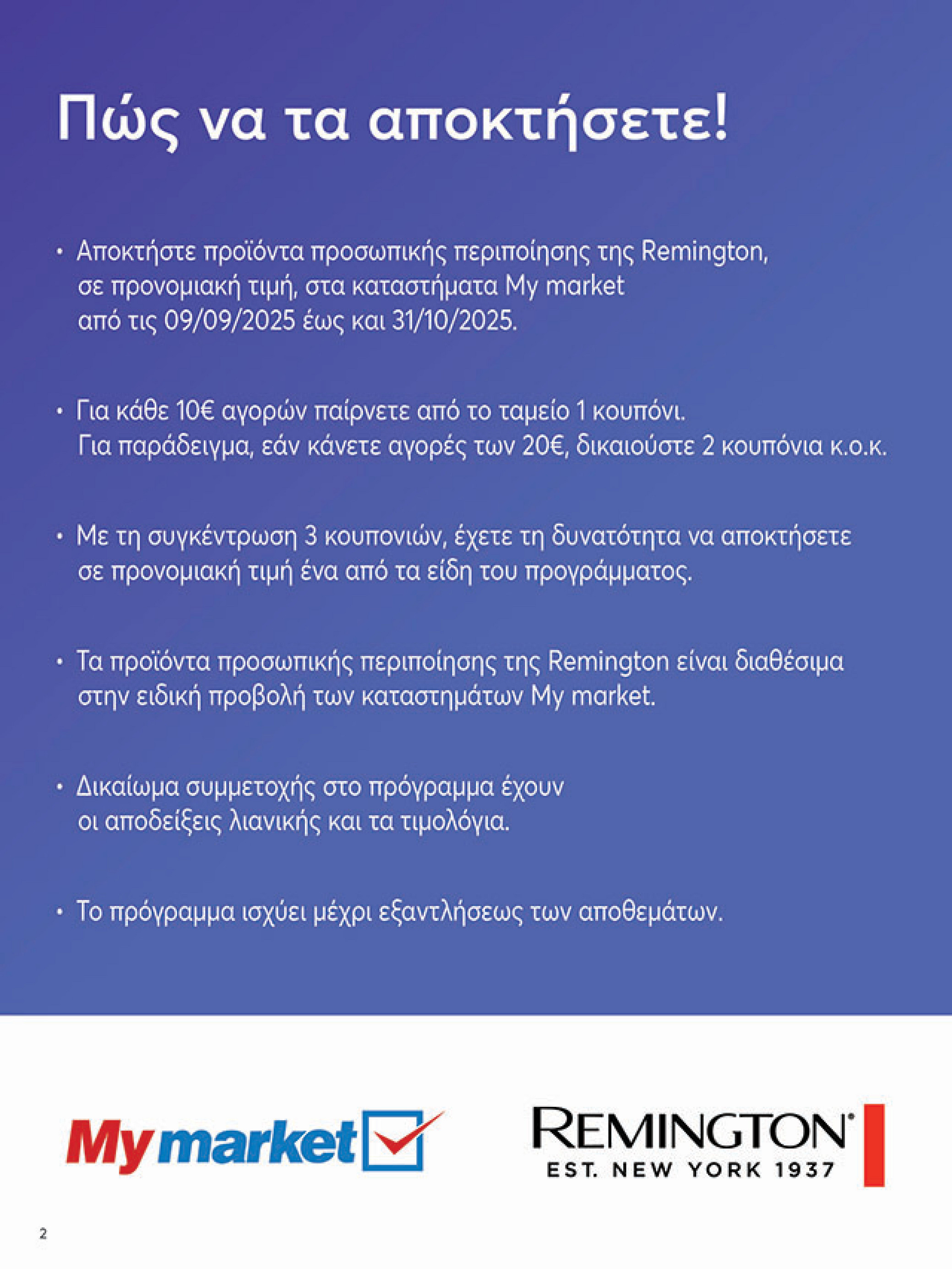 my-market - My Market φυλλάδιο έγκυρο από 29/09 - 07/10 - page: 2