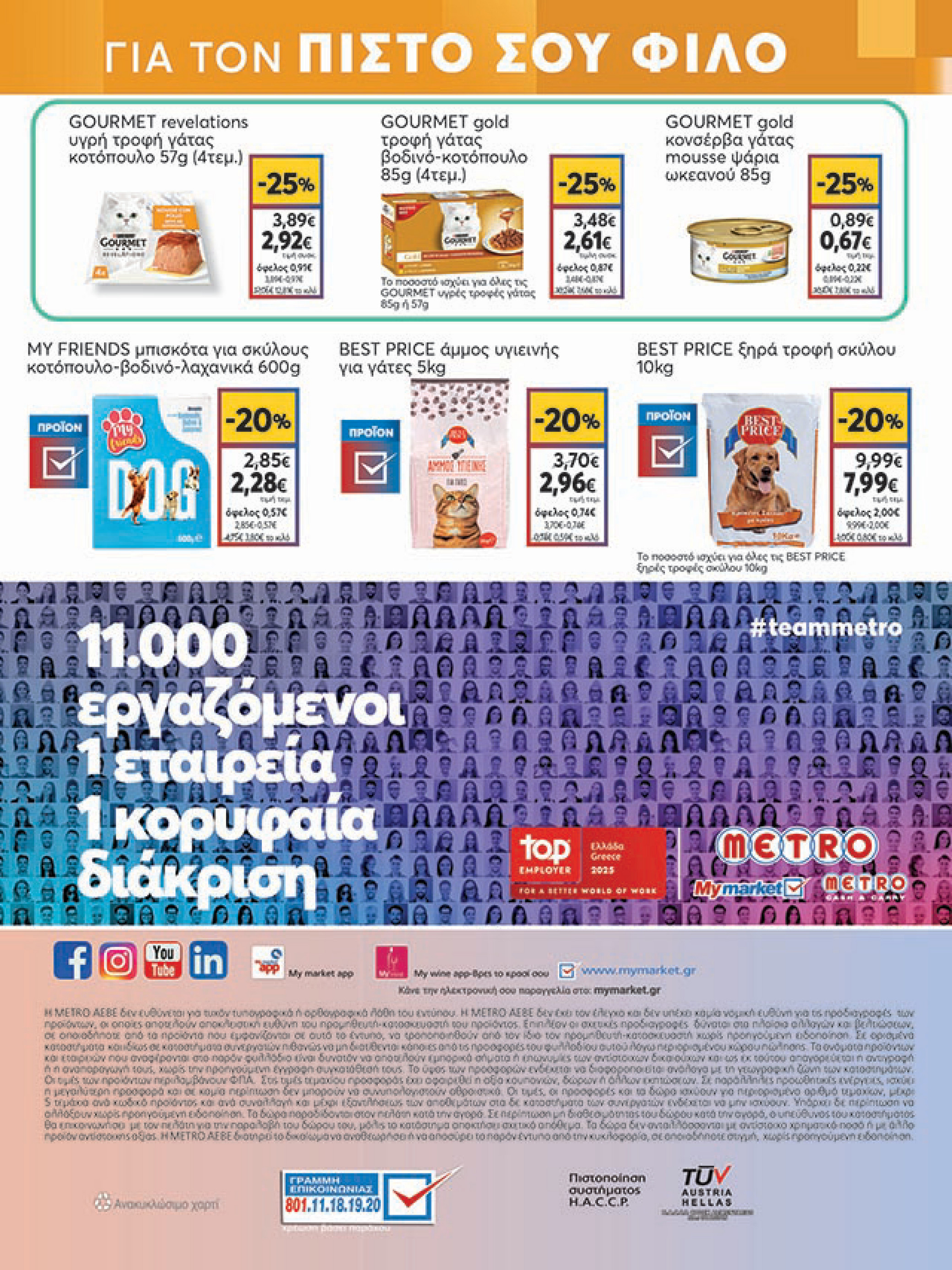 my-market - My Market φυλλάδιο έγκυρο από 29/09 - 07/10 - page: 40