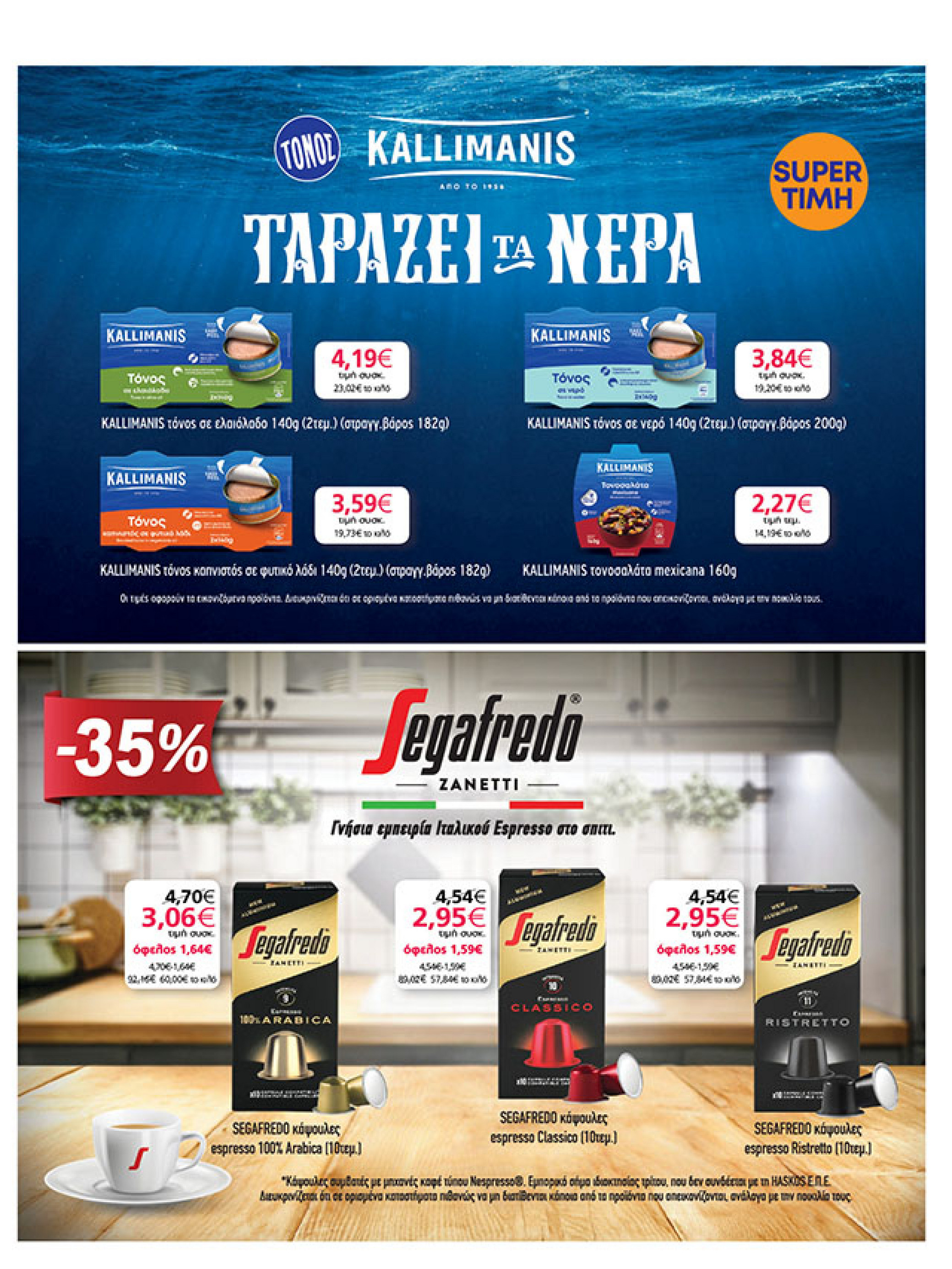 my-market - My Market φυλλάδιο έγκυρο από 29/09 - 07/10 - page: 29