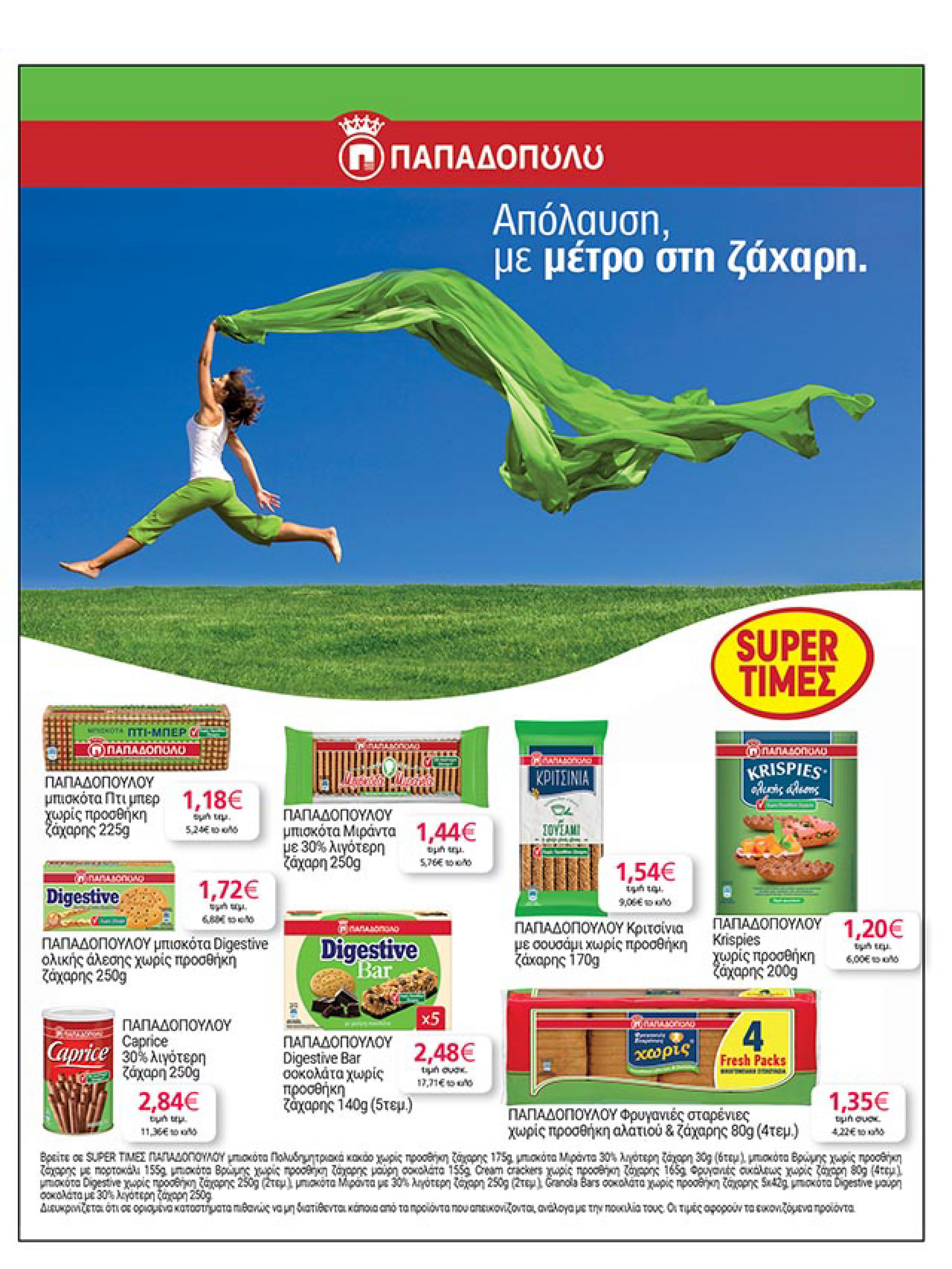 my-market - My Market φυλλάδιο έγκυρο από 08/10 - 21/10 - page: 29