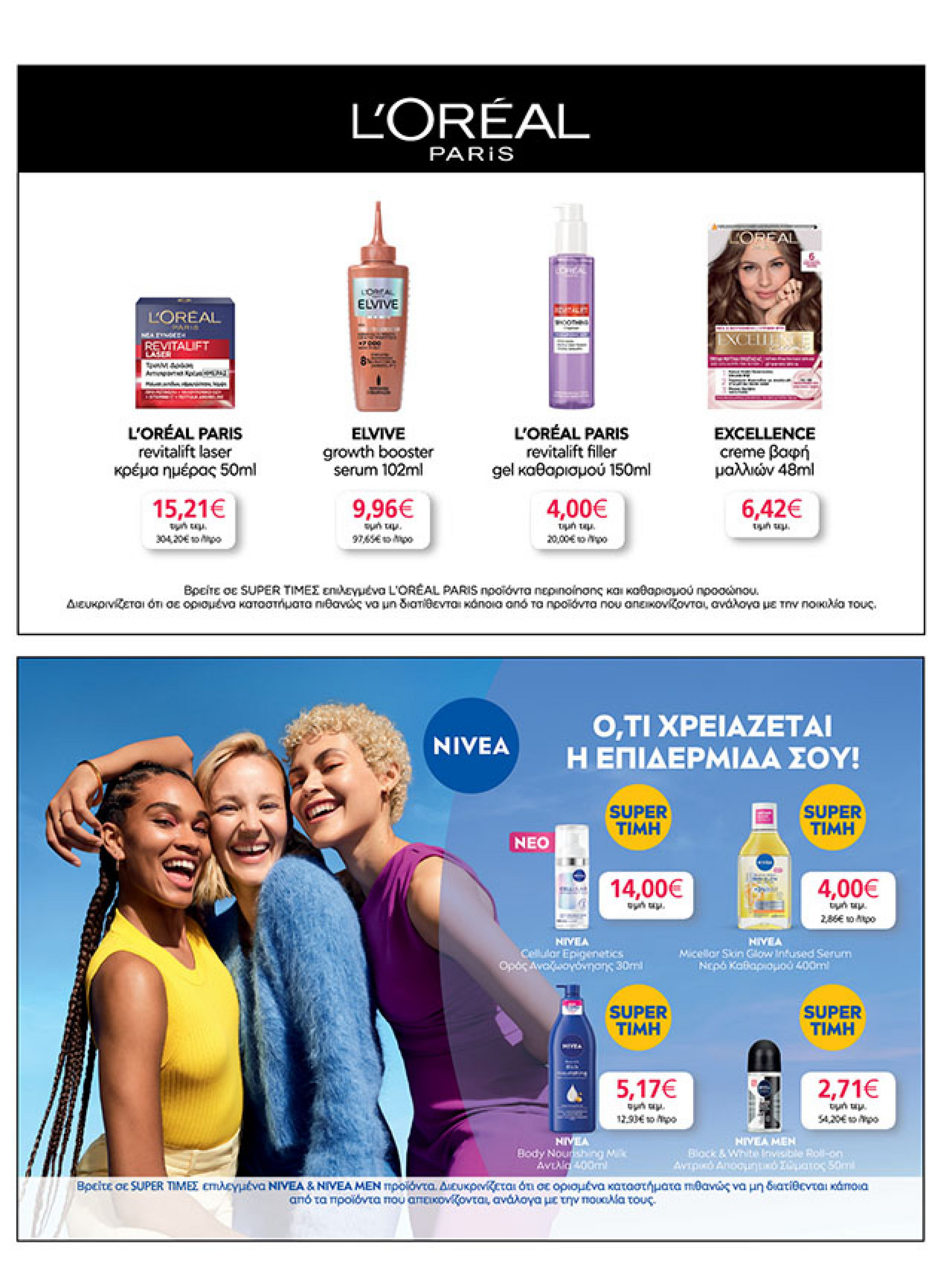 my-market - My Market φυλλάδιο έγκυρο από 08/10 - 21/10 - page: 41