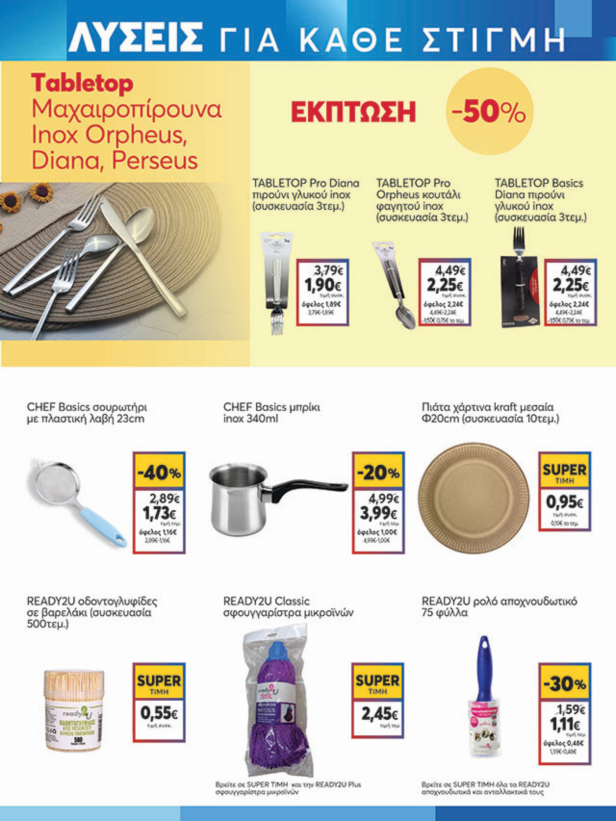 my-market - My Market φυλλάδιο έγκυρο από 08/10 - 21/10 - page: 21