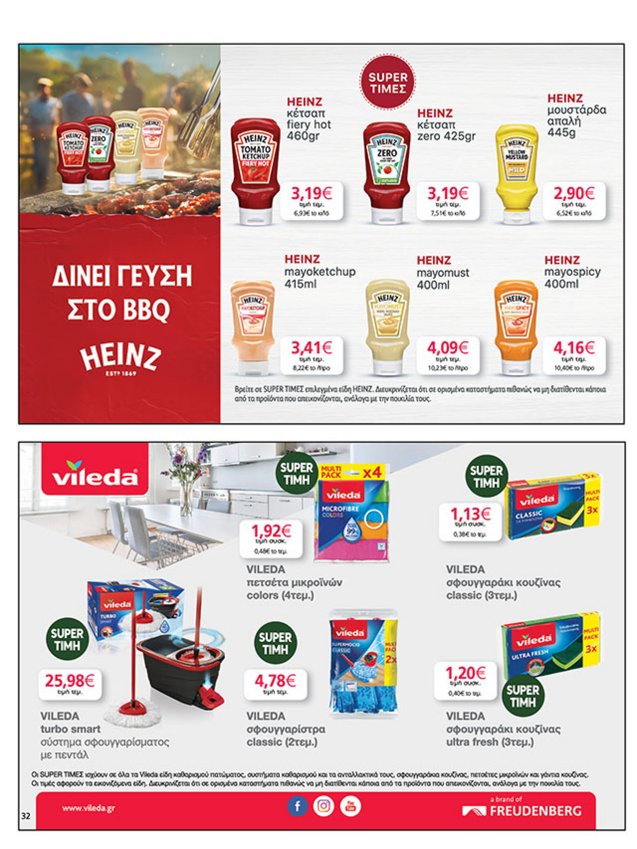 my-market - My Market φυλλάδιο έγκυρο από 08/10 - 21/10 - page: 32