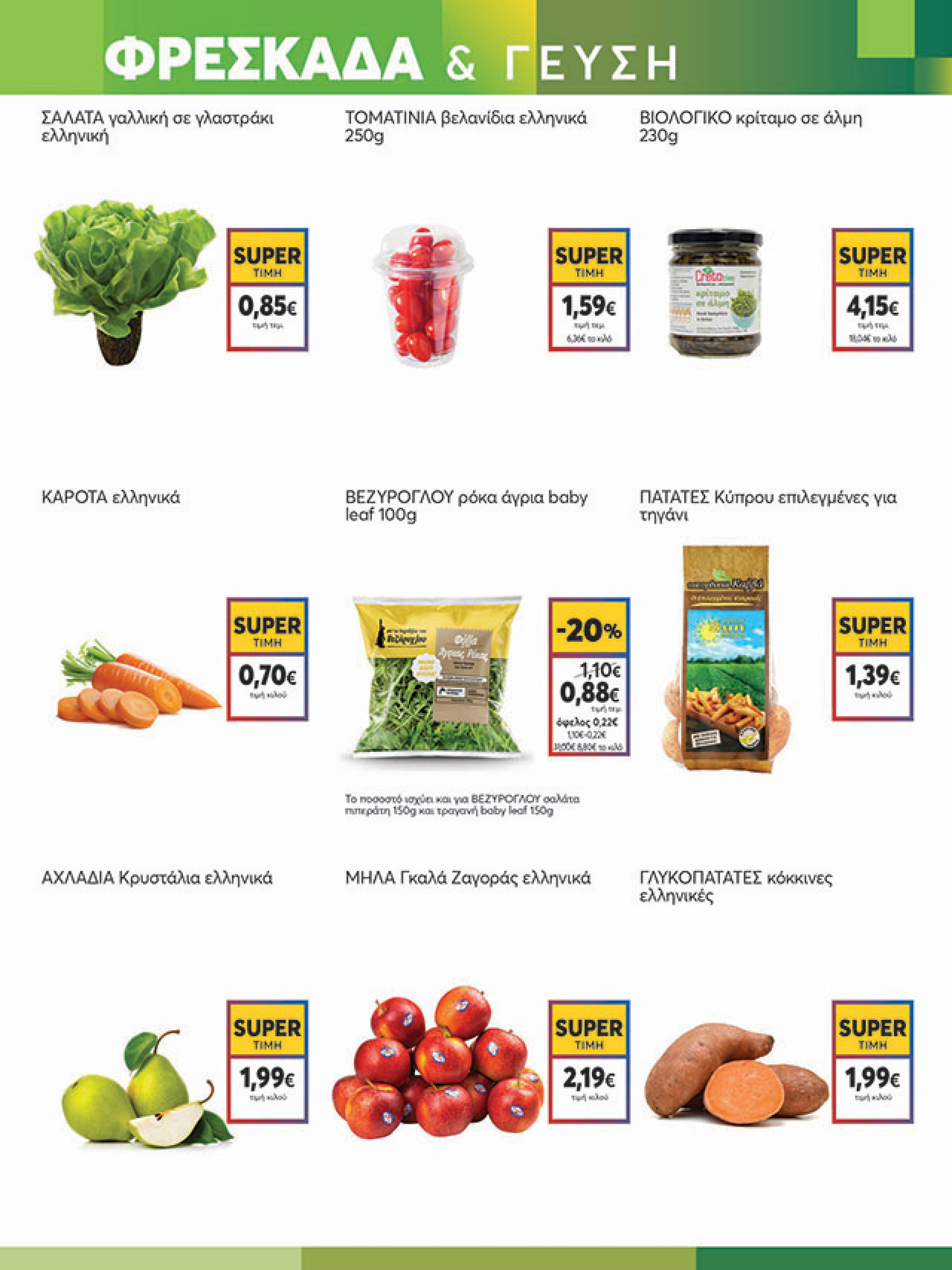 my-market - My Market φυλλάδιο έγκυρο από 08/10 - 21/10 - page: 3