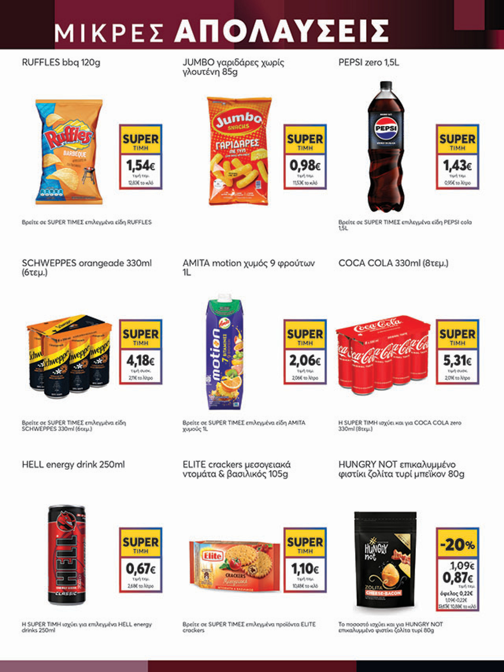 my-market - My Market φυλλάδιο έγκυρο από 08/10 - 21/10 - page: 17