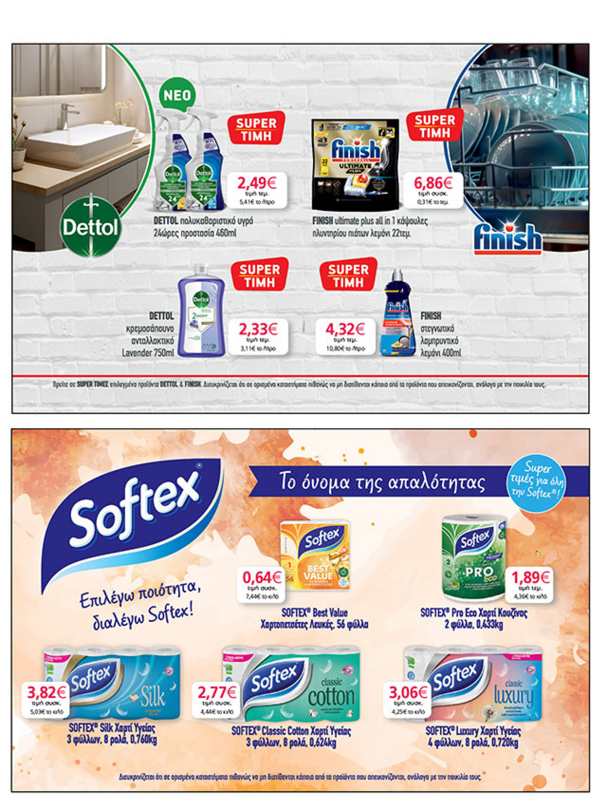 my-market - My Market φυλλάδιο έγκυρο από 08/10 - 21/10 - page: 43