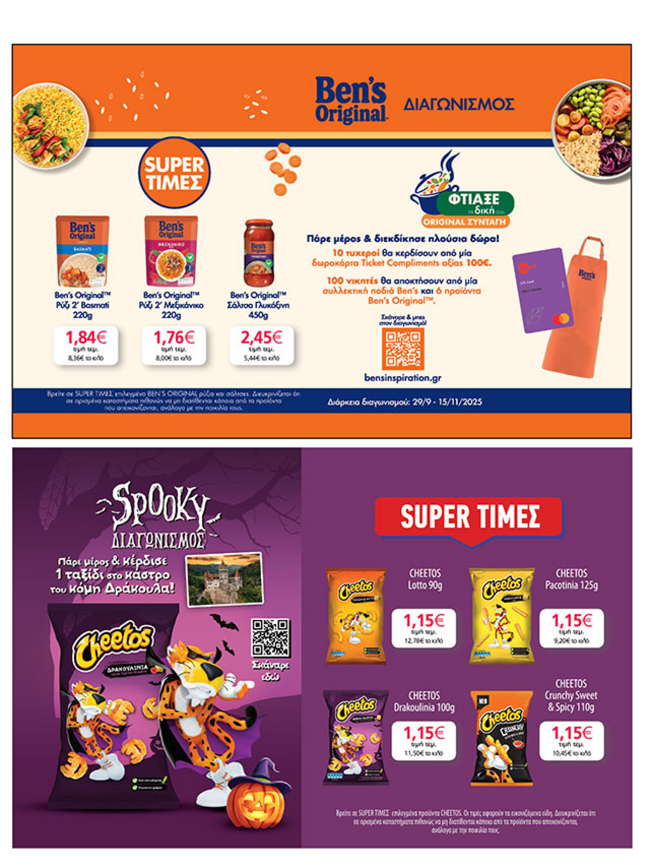 my-market - My Market φυλλάδιο έγκυρο από 08/10 - 21/10 - page: 27