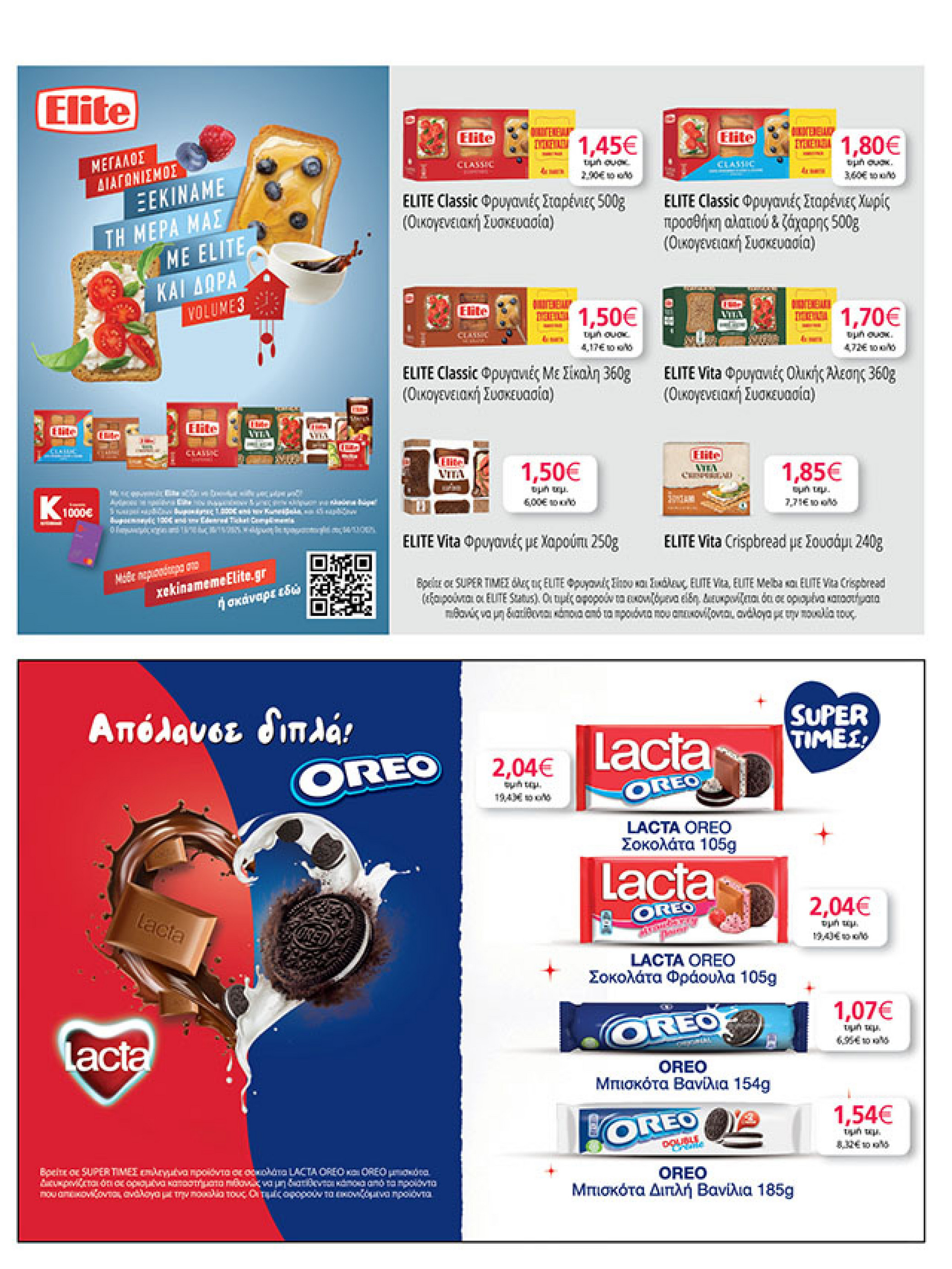 my-market - My Market φυλλάδιο έγκυρο από 22/10 - 04/11 - page: 31