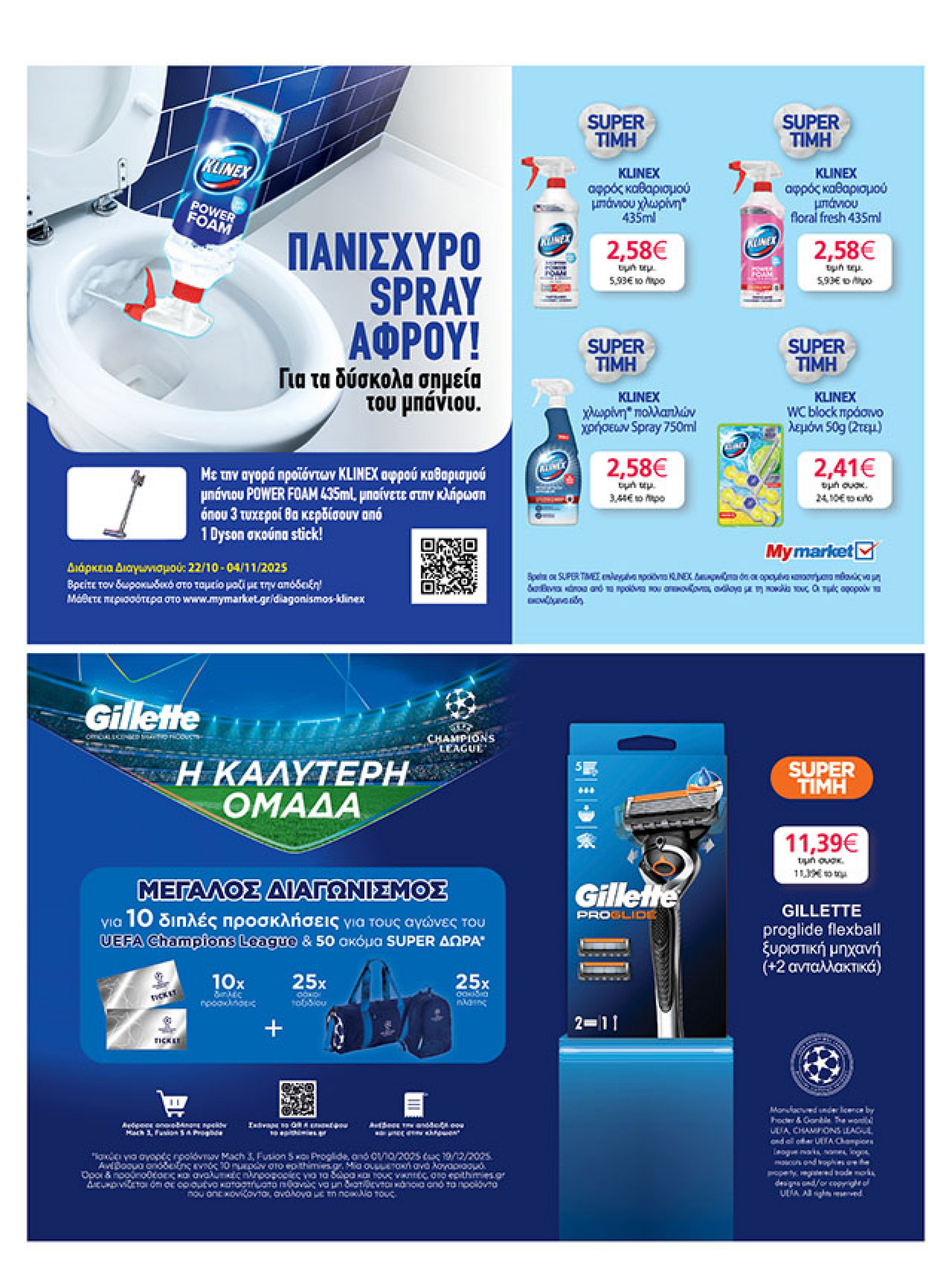 my-market - My Market φυλλάδιο έγκυρο από 22/10 - 04/11 - page: 37