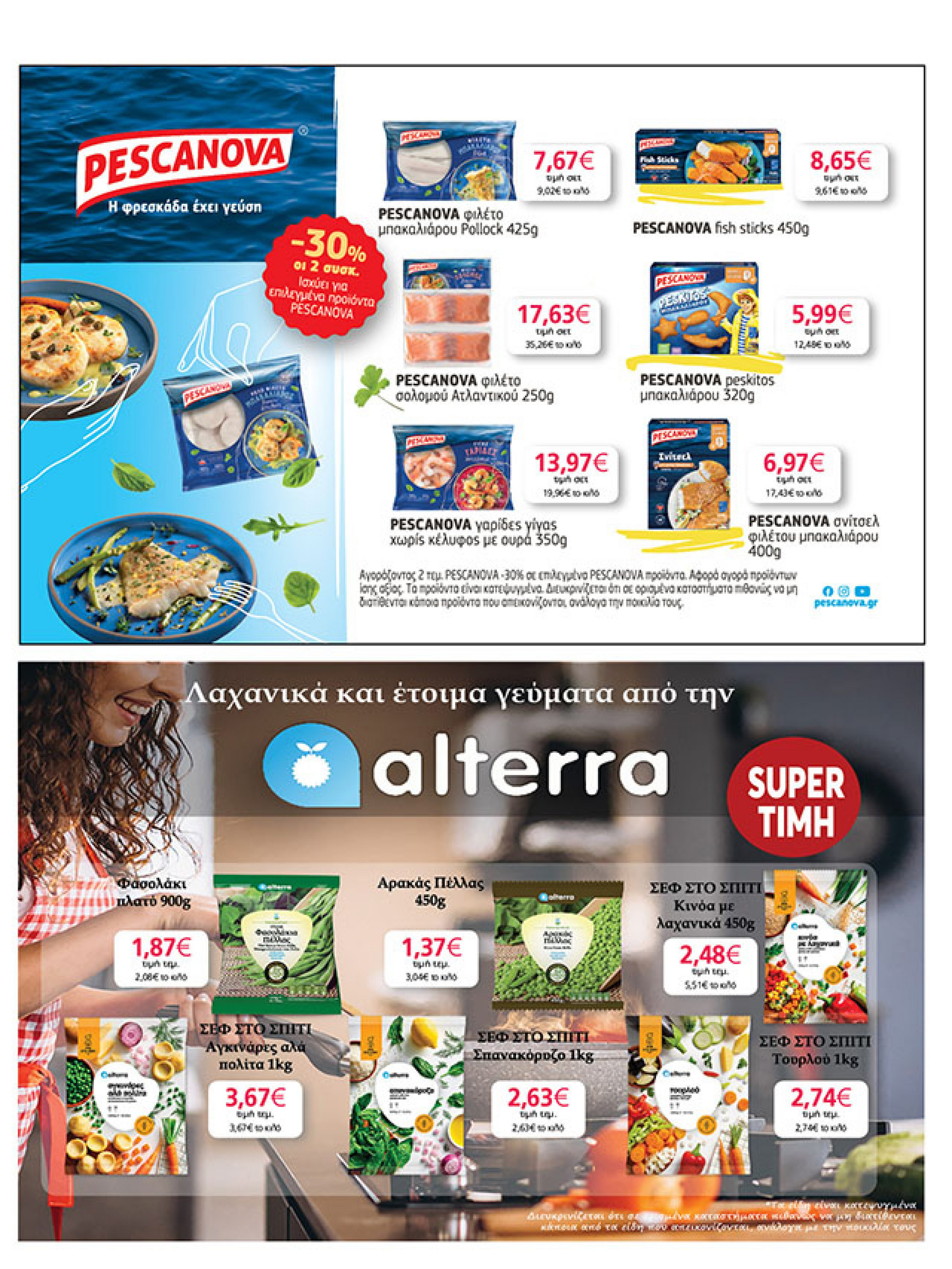 my-market - My Market φυλλάδιο έγκυρο από 22/10 - 04/11 - page: 23