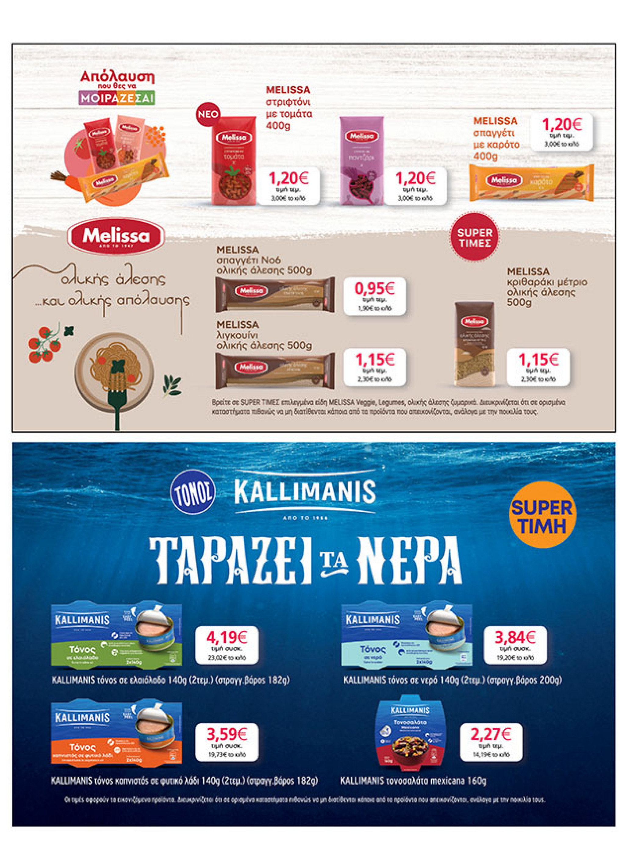 my-market - My Market φυλλάδιο έγκυρο από 22/10 - 04/11 - page: 35