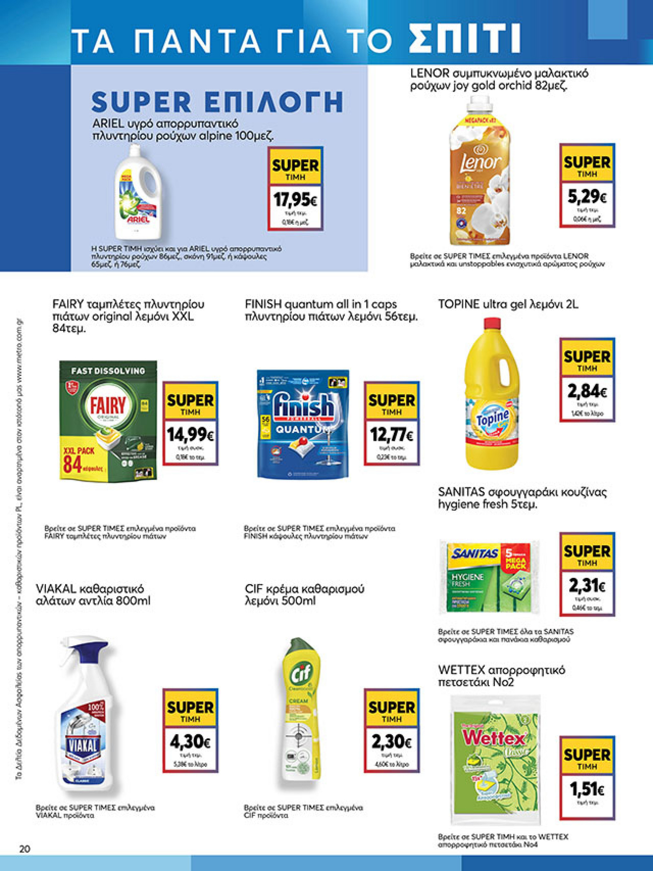 my-market - My Market φυλλάδιο έγκυρο από 22/10 - 04/11 - page: 20