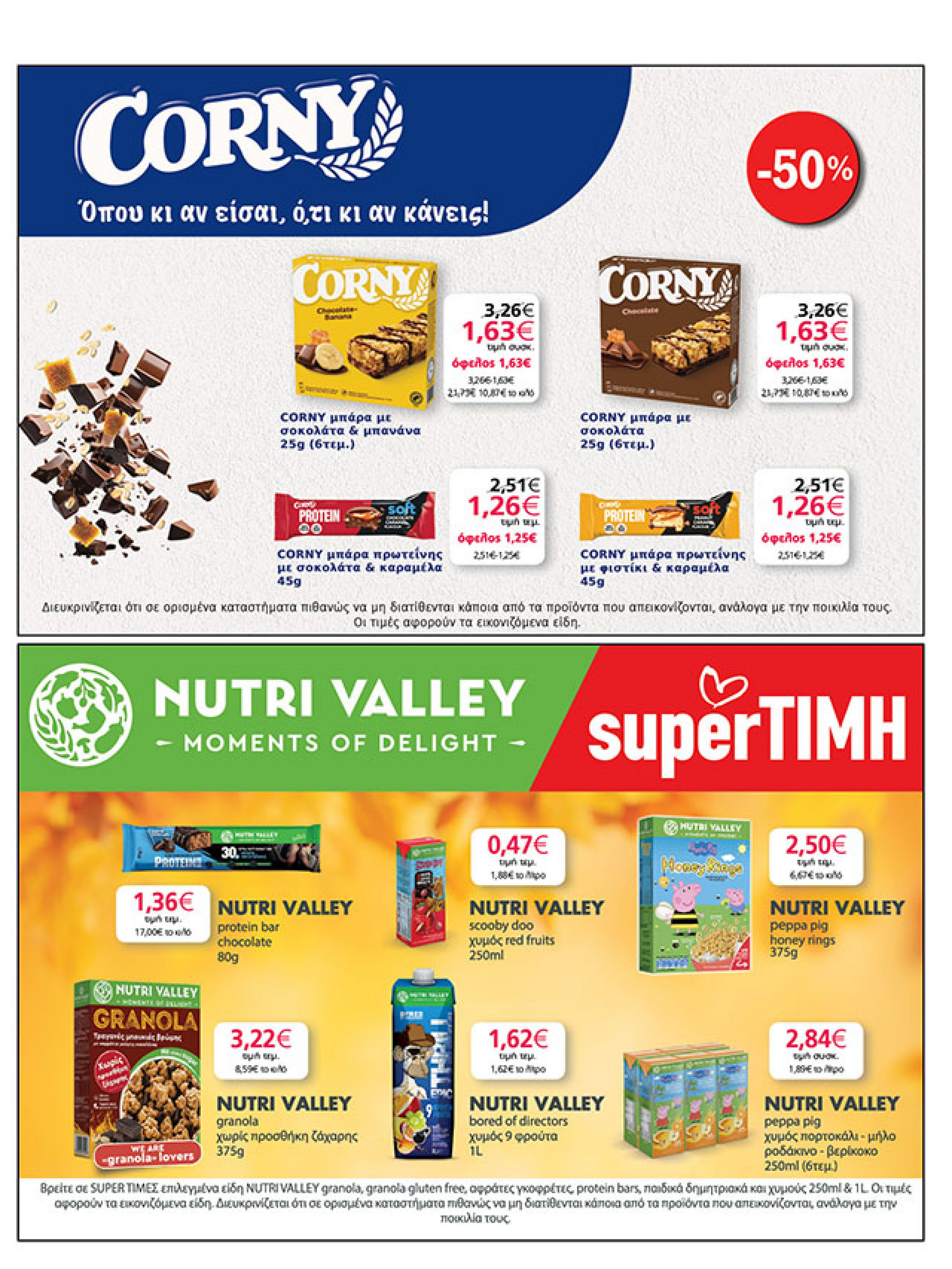 my-market - My Market φυλλάδιο έγκυρο από 22/10 - 04/11 - page: 33