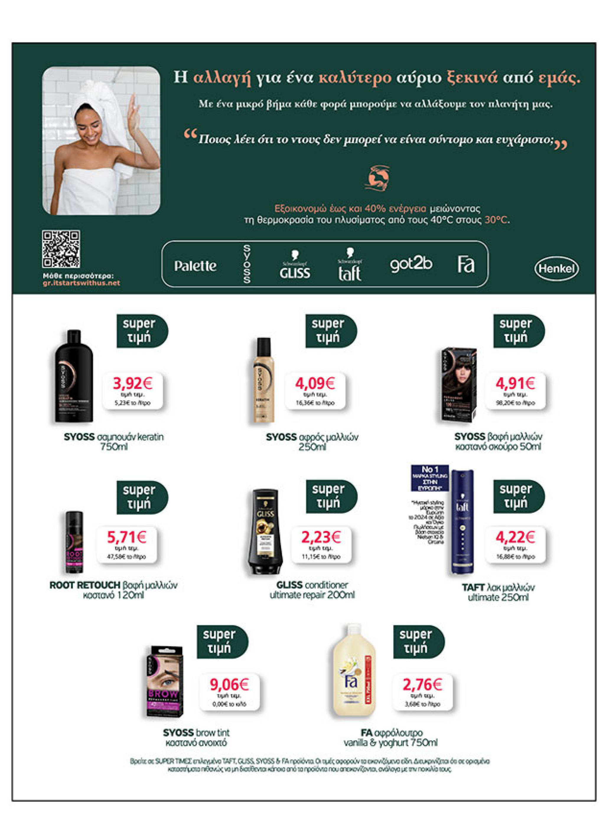 my-market - My Market φυλλάδιο έγκυρο από 22/10 - 04/11 - page: 39