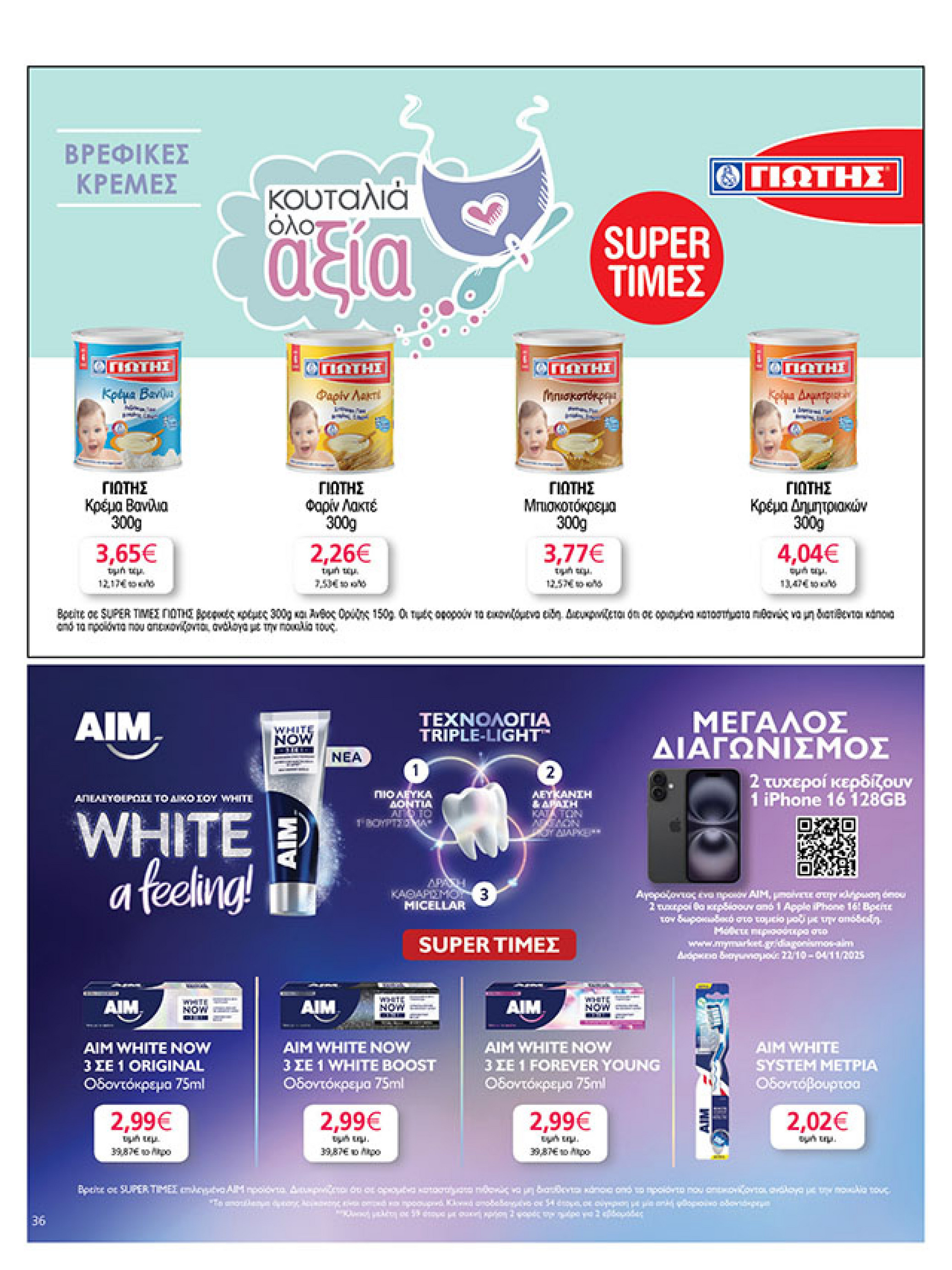 my-market - My Market φυλλάδιο έγκυρο από 22/10 - 04/11 - page: 36