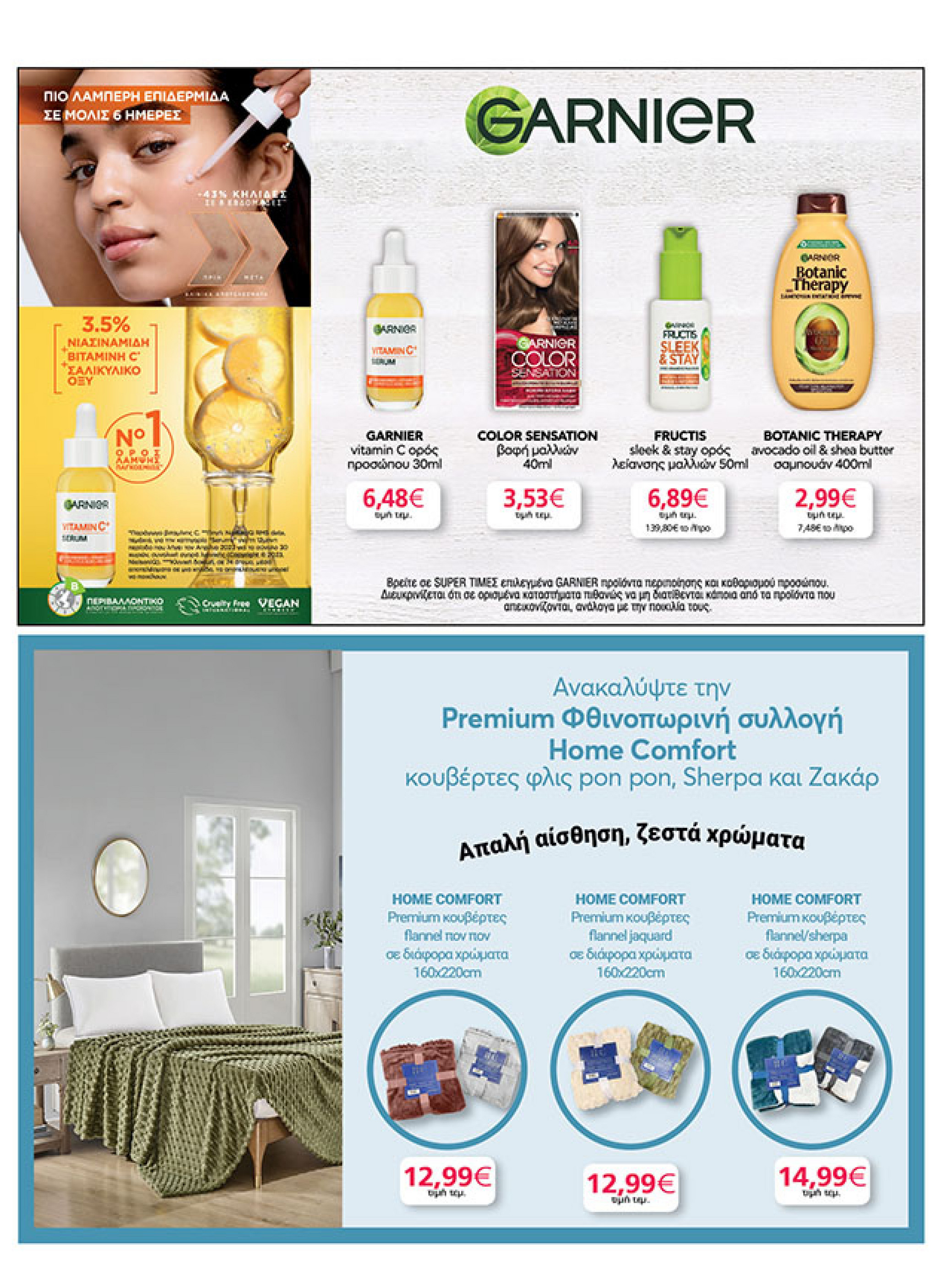 my-market - My Market φυλλάδιο έγκυρο από 22/10 - 04/11 - page: 43