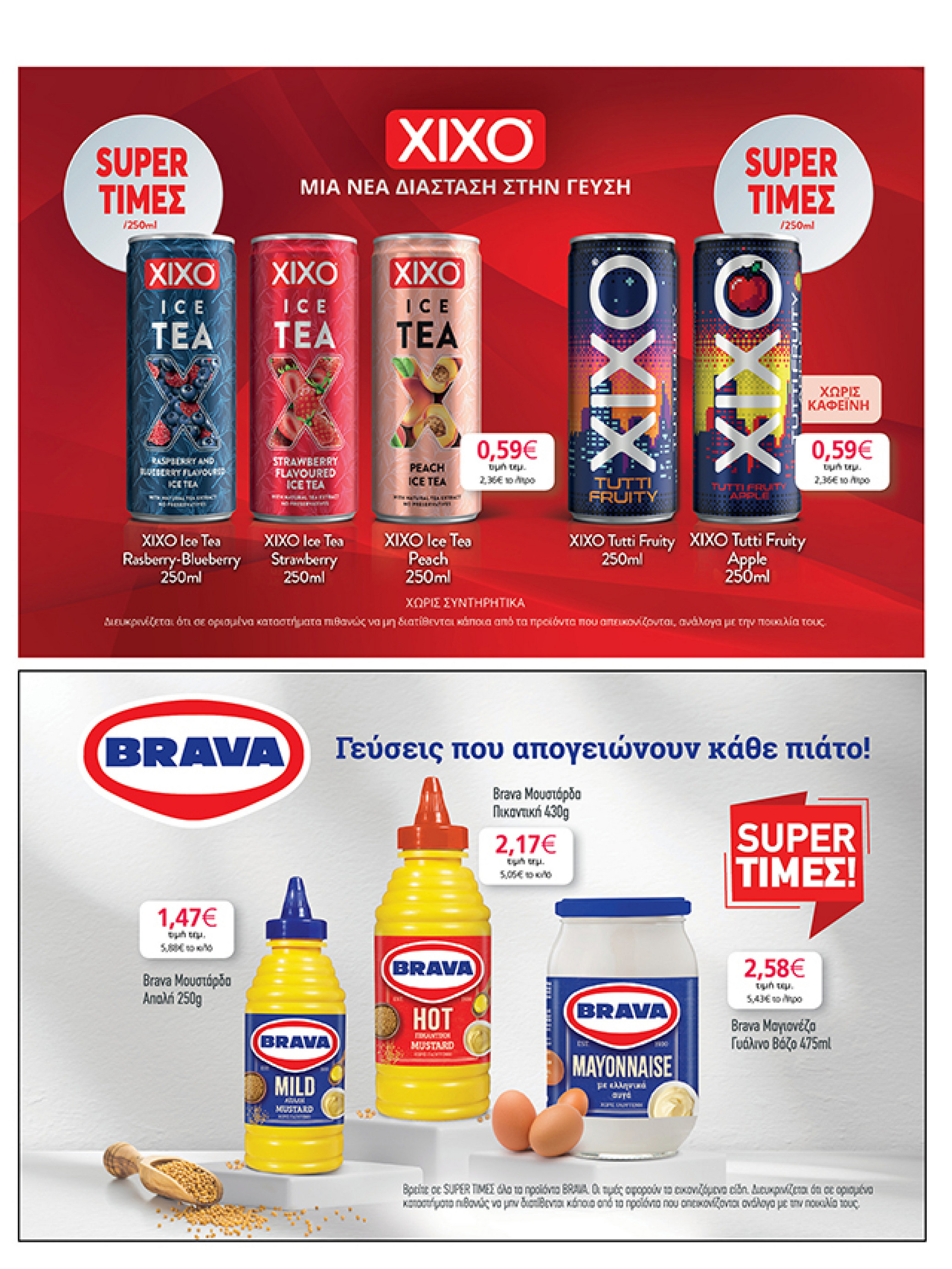 my-market - My Market φυλλάδιο έγκυρο από 05/11 - 18/11 - page: 29