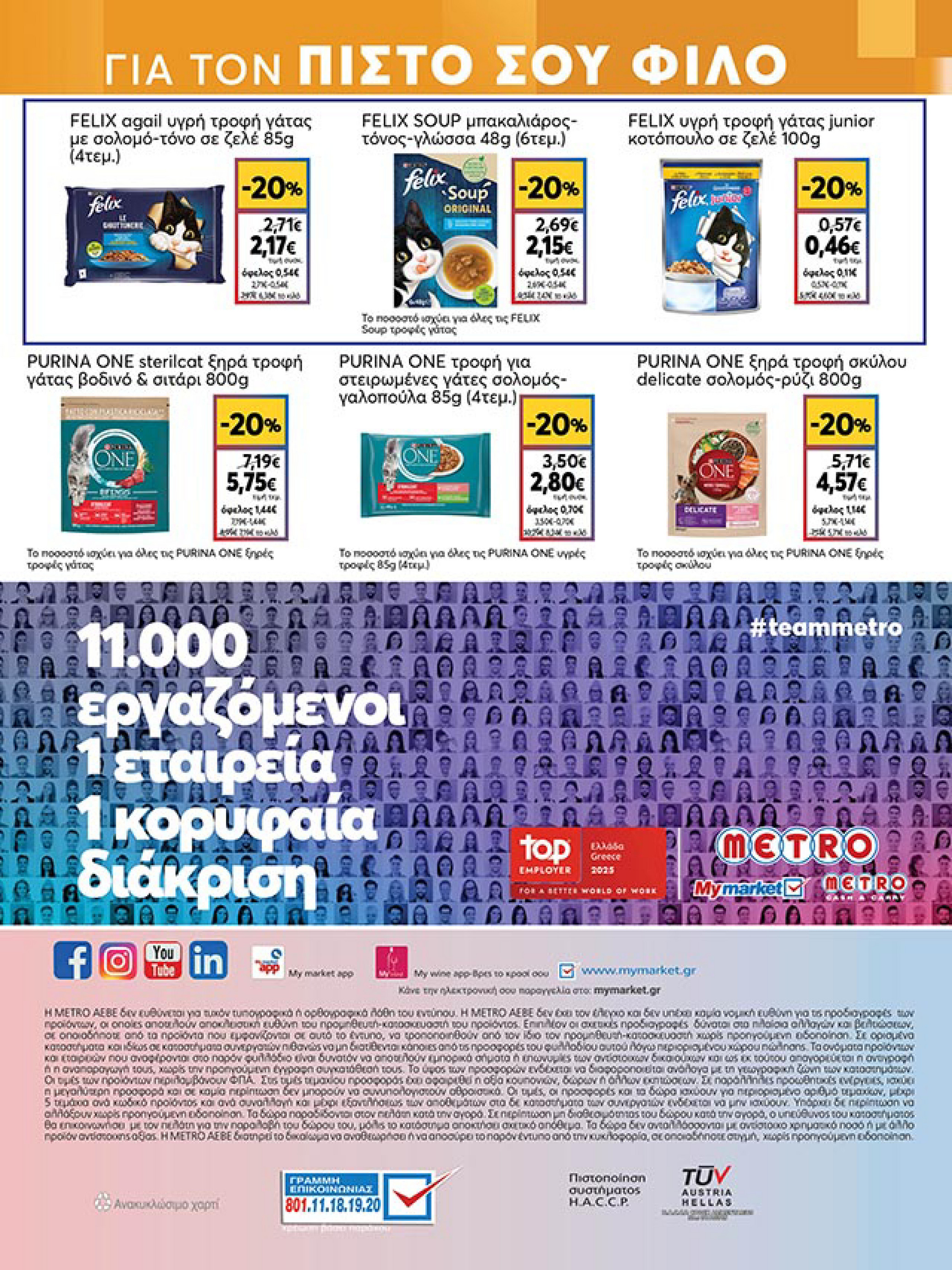 my-market - My Market φυλλάδιο έγκυρο από 05/11 - 18/11 - page: 40