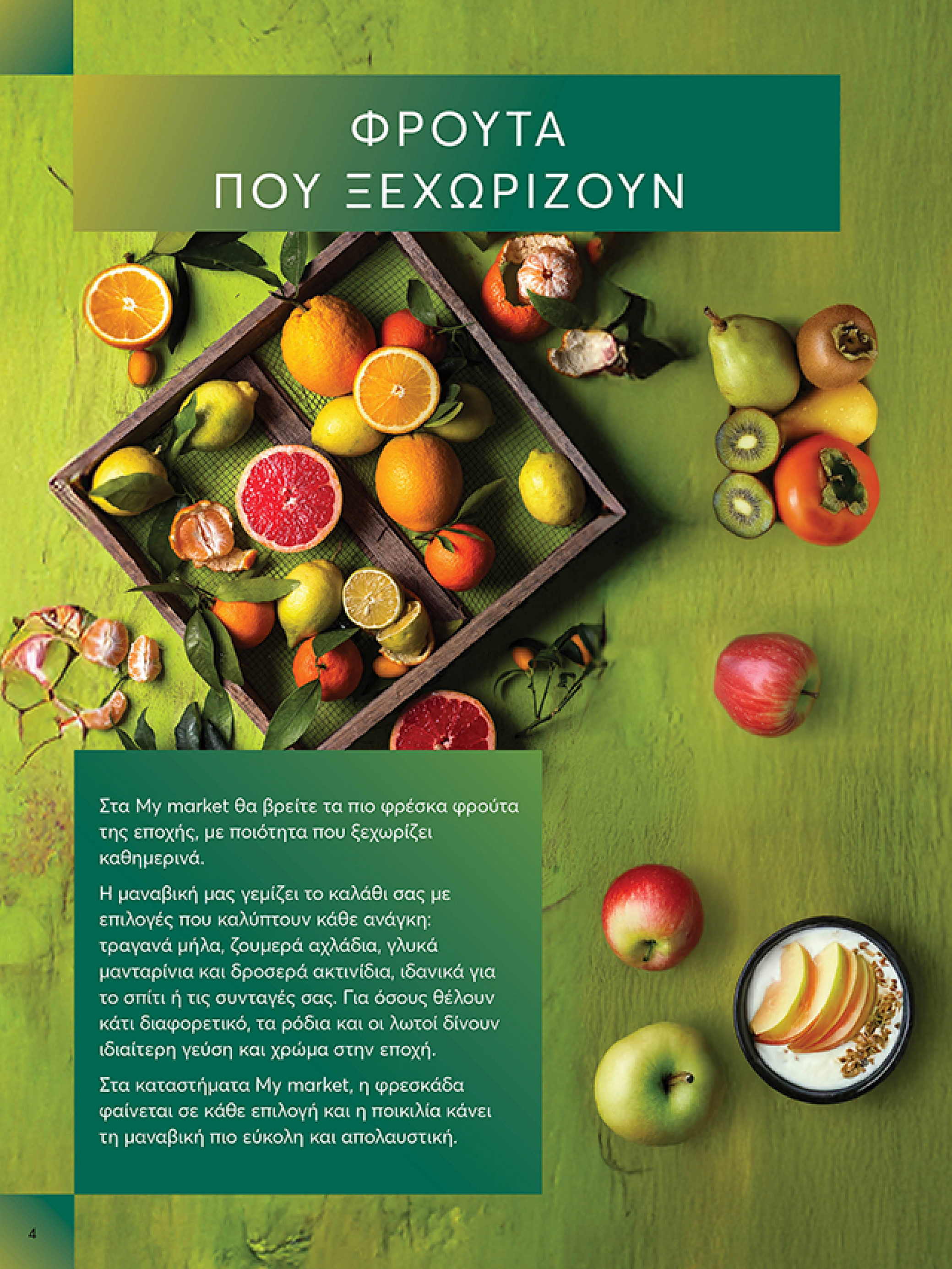 my-market - My Market φυλλάδιο έγκυρο από 05/11 - 18/11 - page: 4
