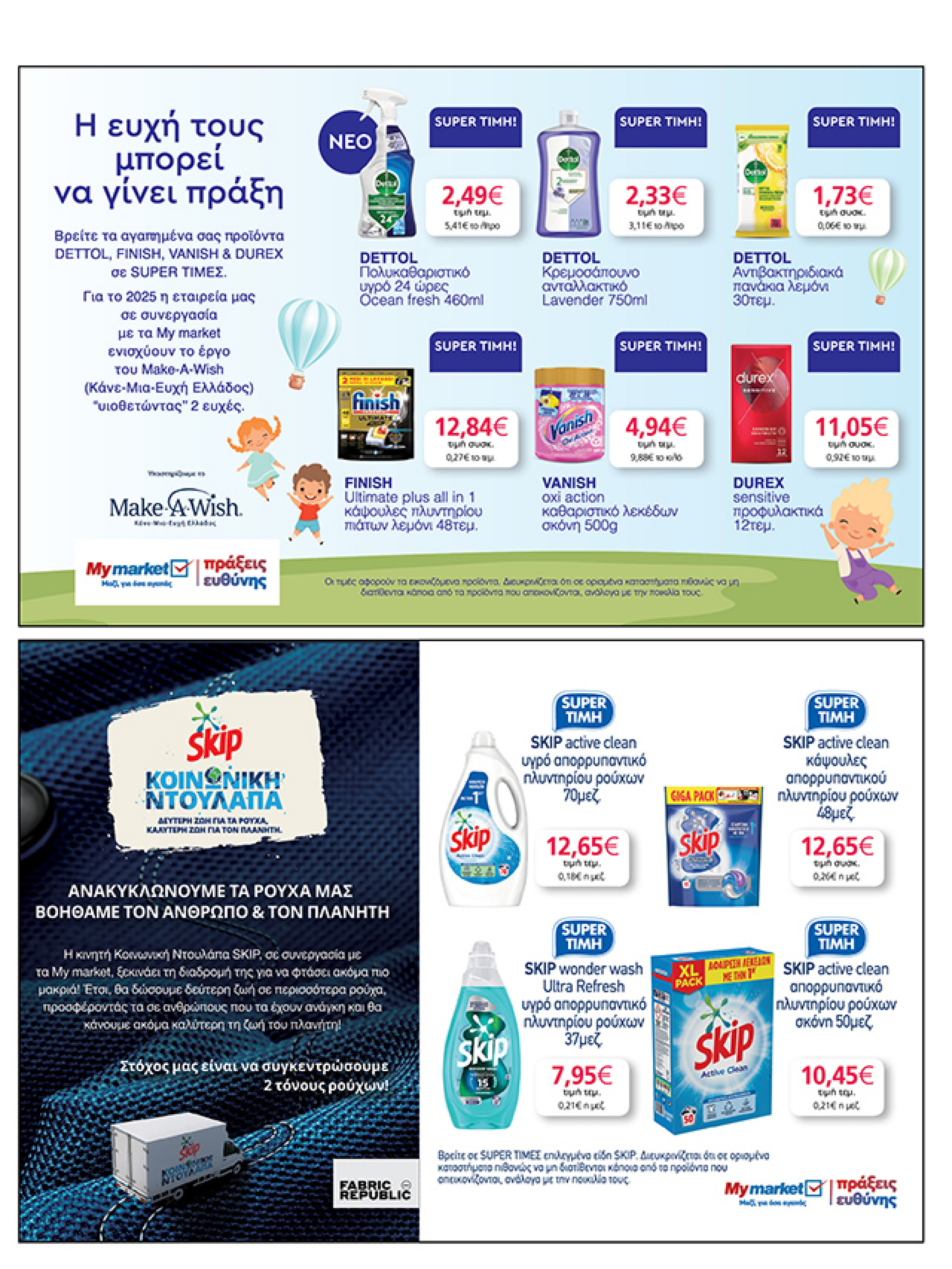 my-market - My Market φυλλάδιο έγκυρο από 05/11 - 18/11 - page: 33