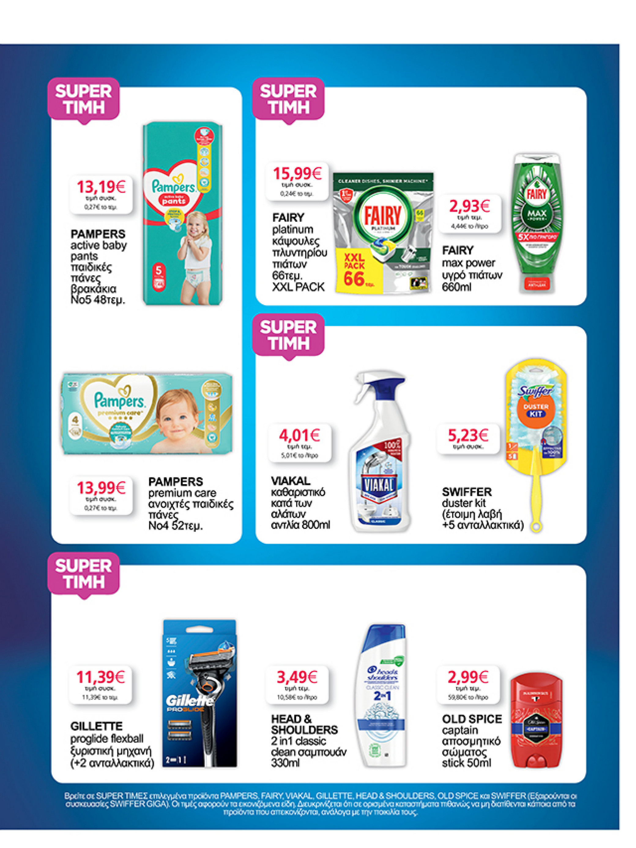 my-market - My Market φυλλάδιο έγκυρο από 05/11 - 18/11 - page: 35