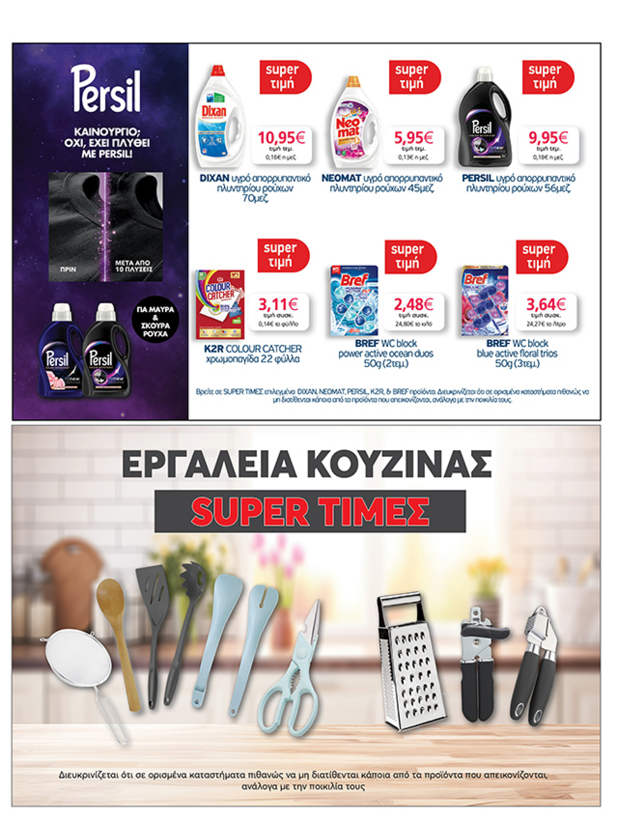 my-market - My Market φυλλάδιο έγκυρο από 05/11 - 18/11 - page: 39