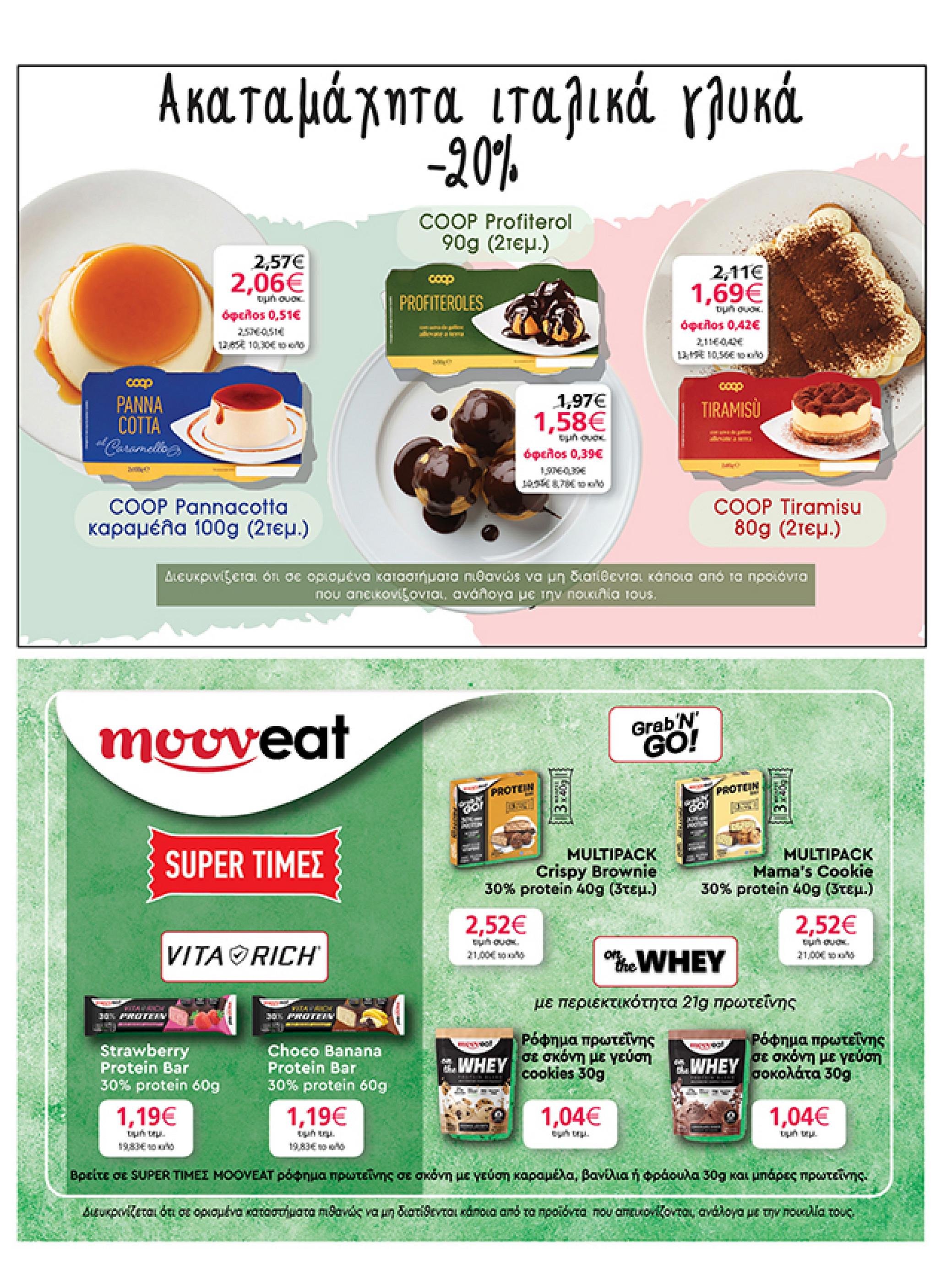 my-market - My Market φυλλάδιο έγκυρο από 05/11 - 18/11 - page: 25