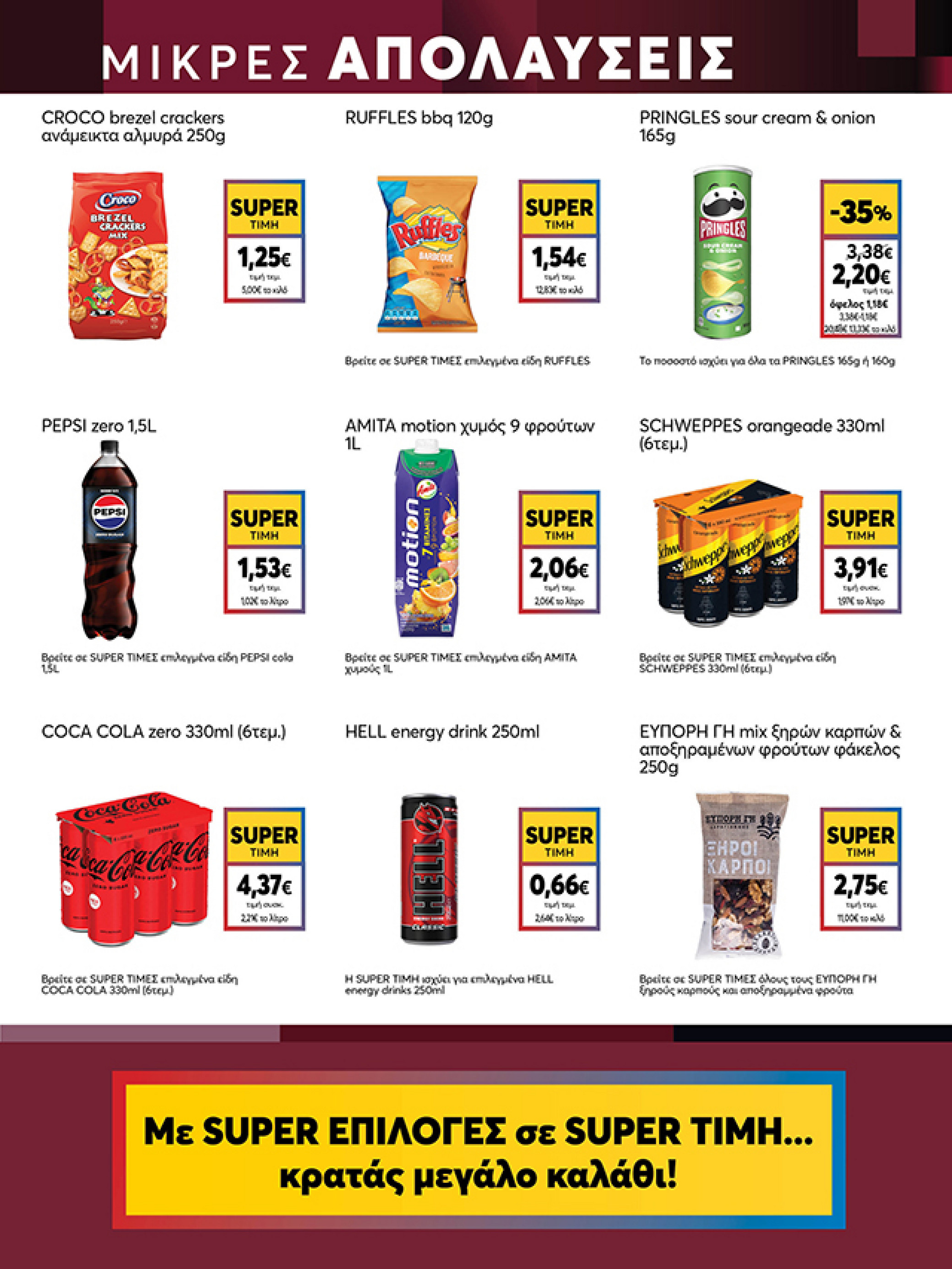 my-market - My Market φυλλάδιο έγκυρο από 05/11 - 18/11 - page: 15