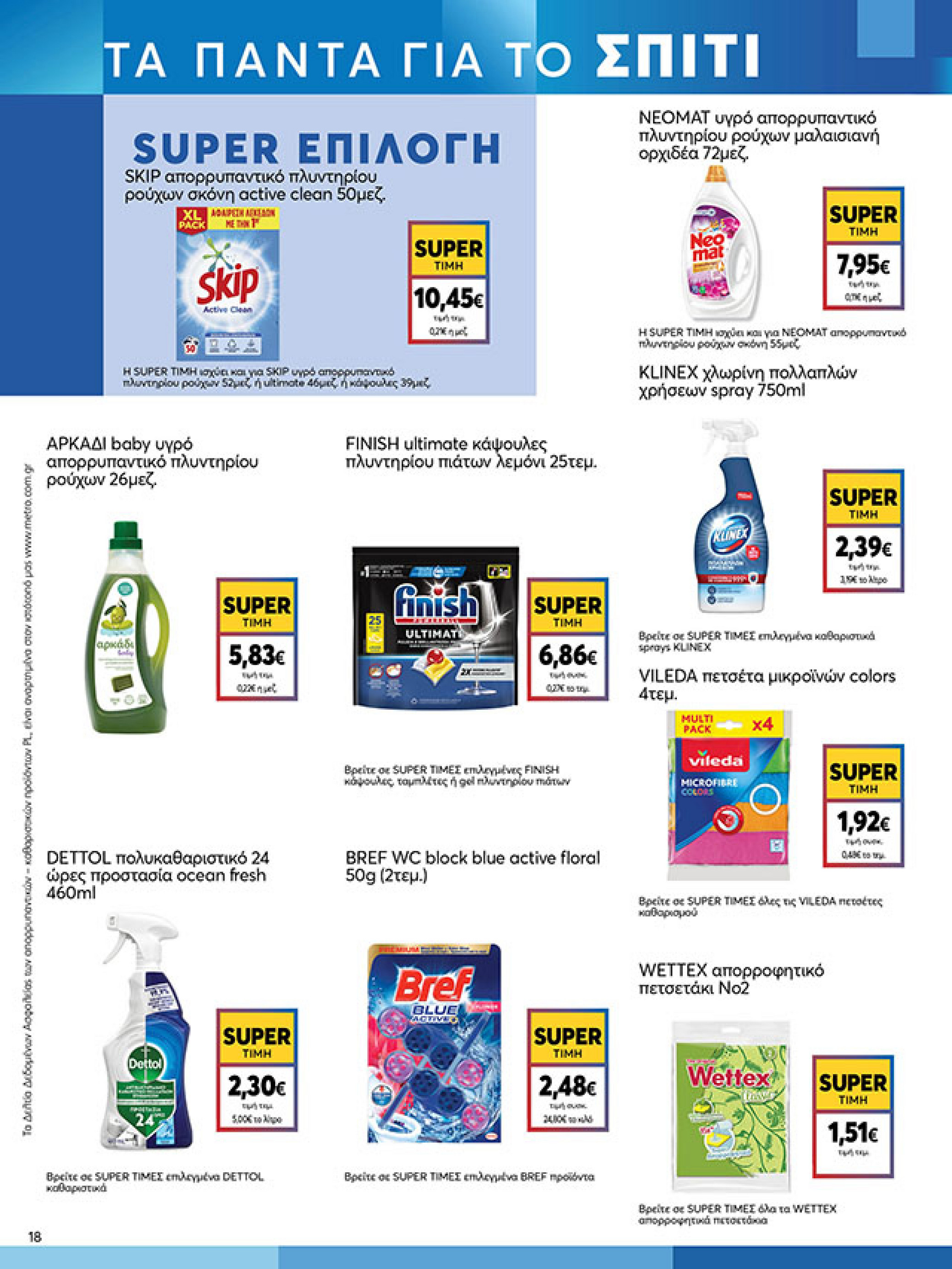 my-market - My Market φυλλάδιο έγκυρο από 19/11 - 02/12 - page: 18