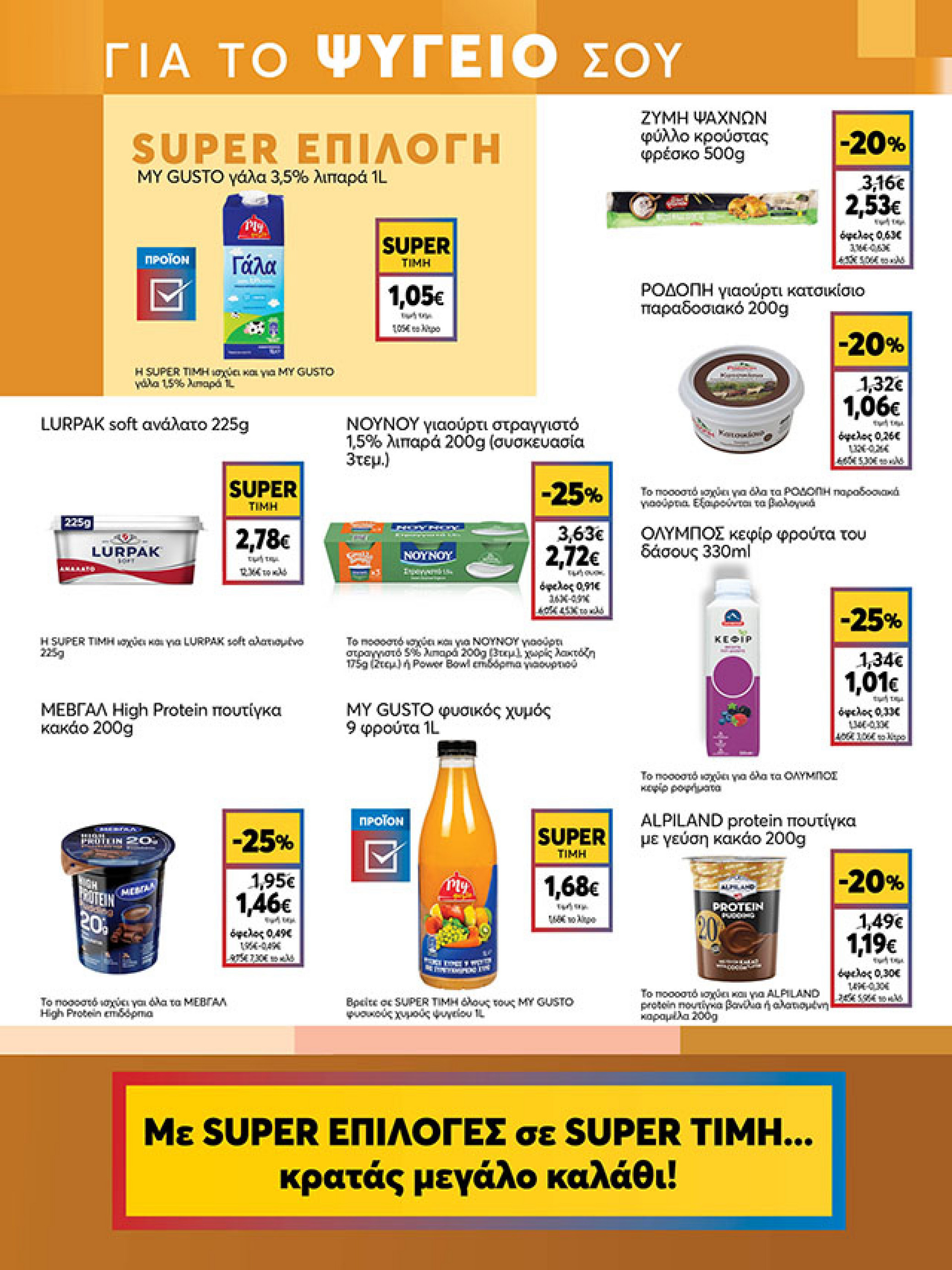 my-market - My Market φυλλάδιο έγκυρο από 19/11 - 02/12 - page: 7