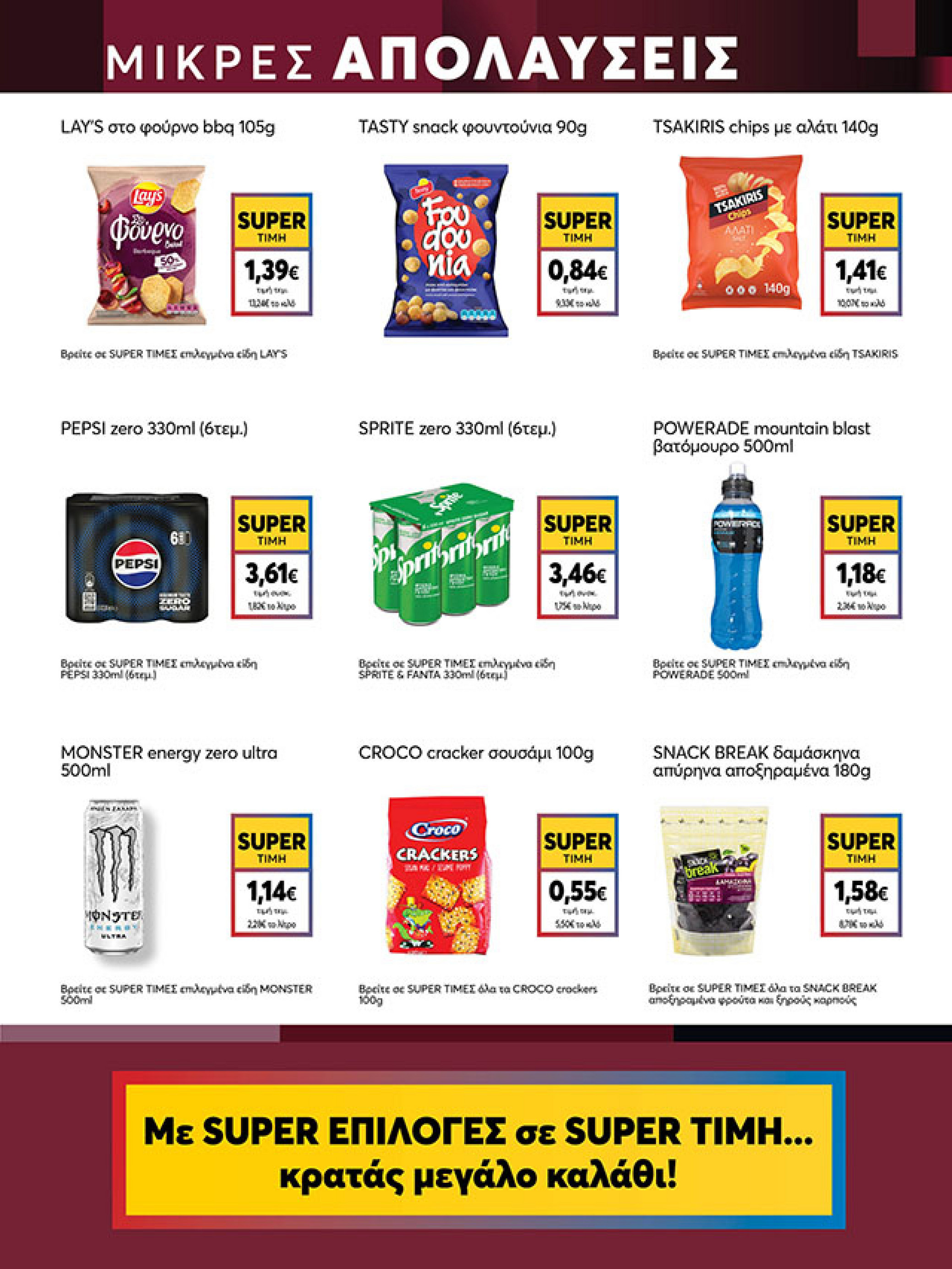 my-market - My Market φυλλάδιο έγκυρο από 19/11 - 02/12 - page: 15