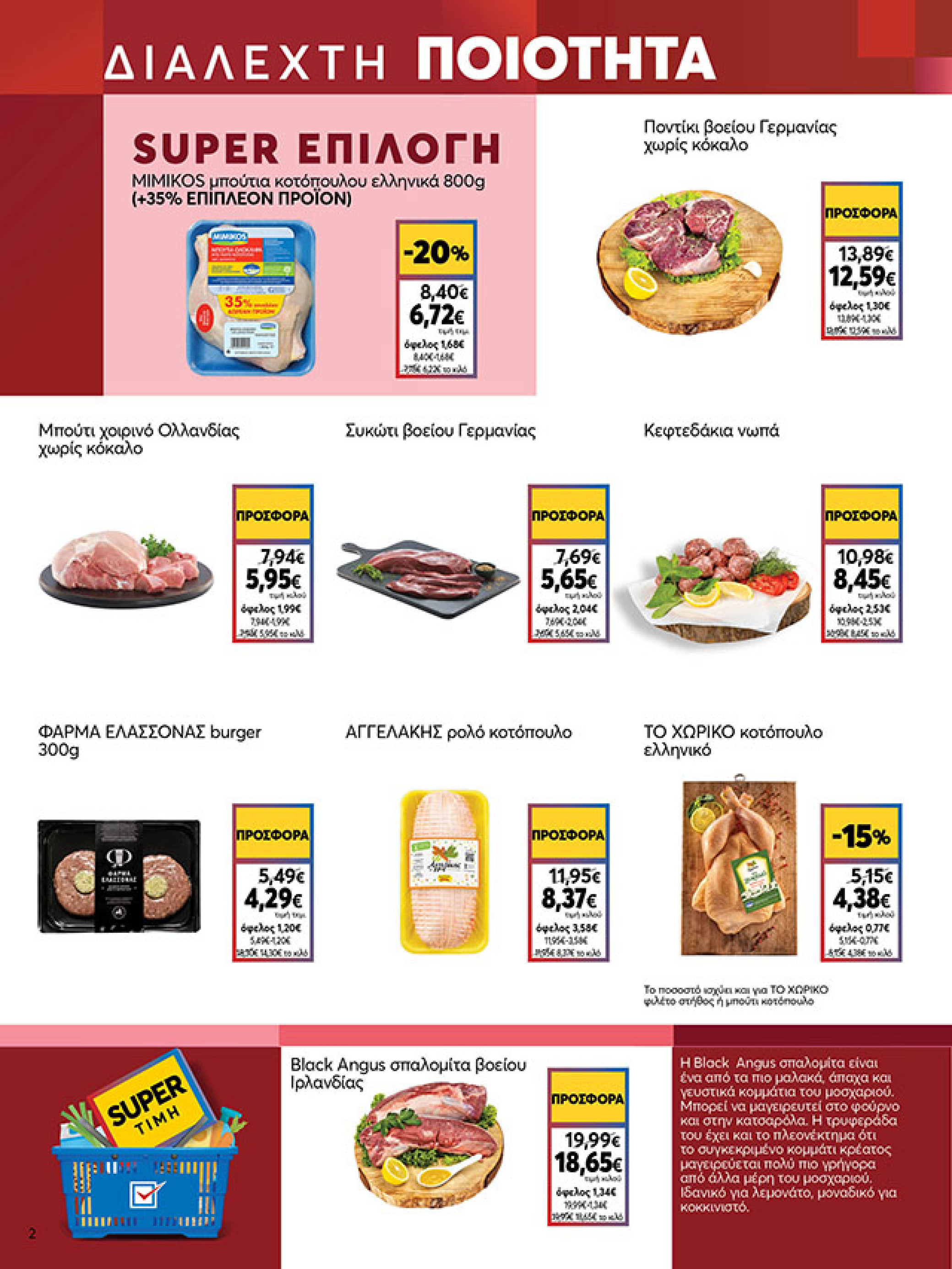 my-market - My Market φυλλάδιο έγκυρο από 19/11 - 02/12 - page: 2