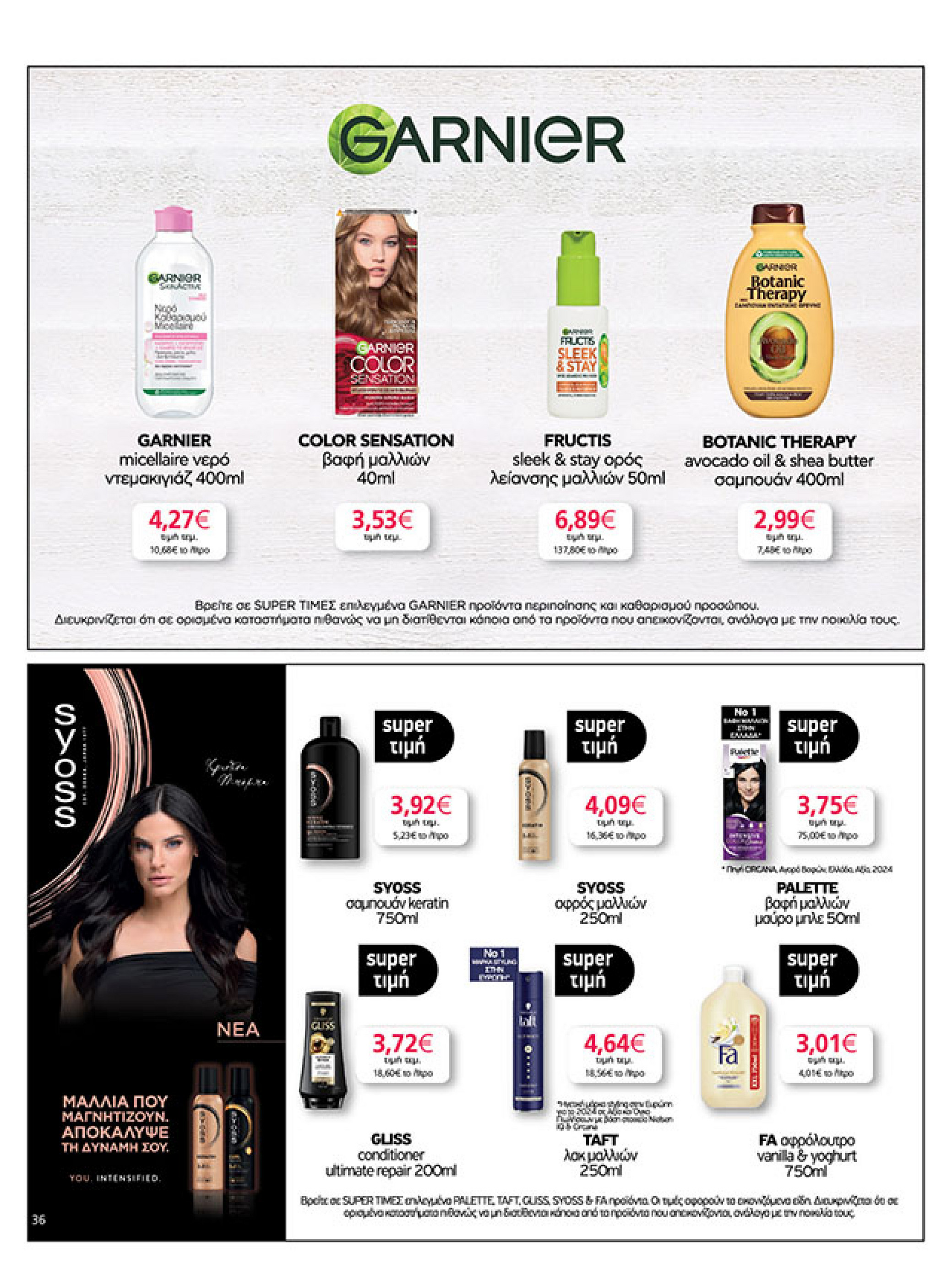 my-market - My Market φυλλάδιο έγκυρο από 19/11 - 02/12 - page: 36