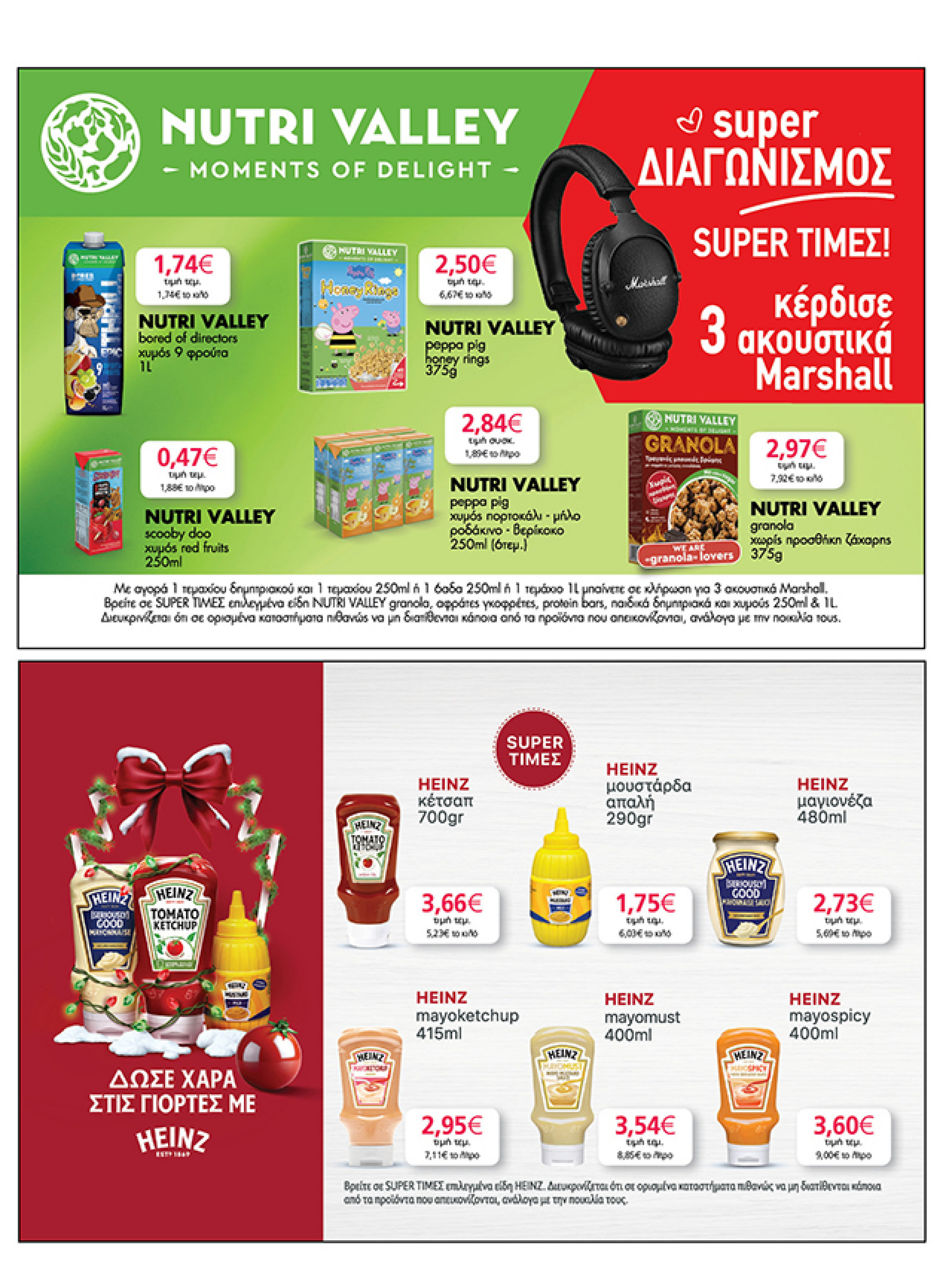 my-market - My Market φυλλάδιο έγκυρο από 03/12 - 14/12 - page: 43