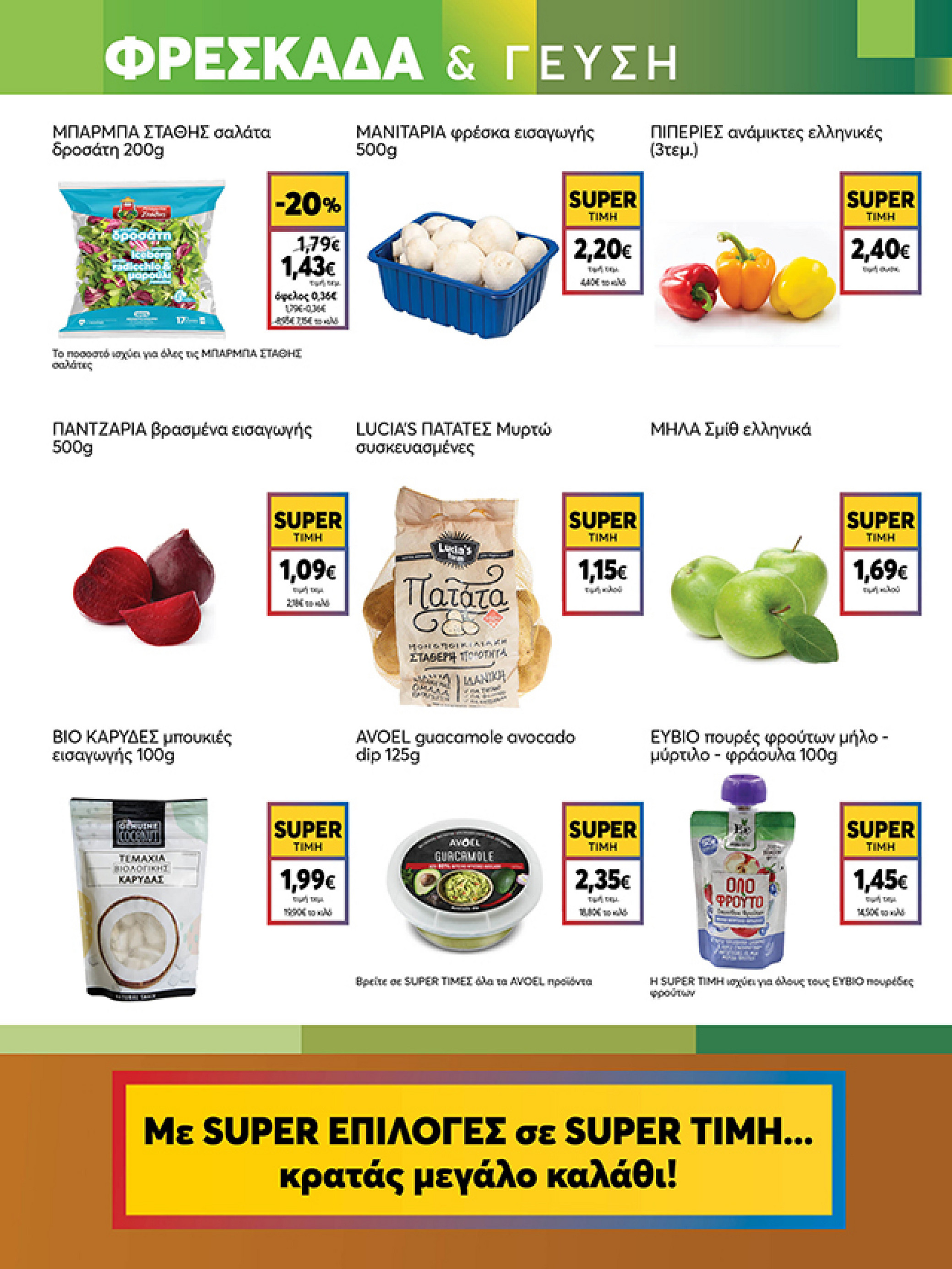 my-market - My Market φυλλάδιο έγκυρο από 03/12 - 14/12 - page: 9