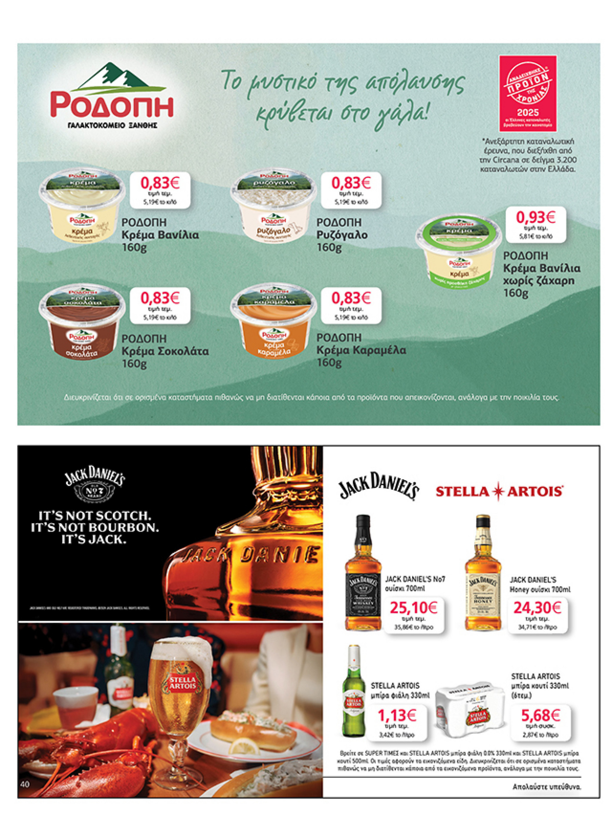 my-market - My Market φυλλάδιο έγκυρο από 03/12 - 14/12 - page: 40