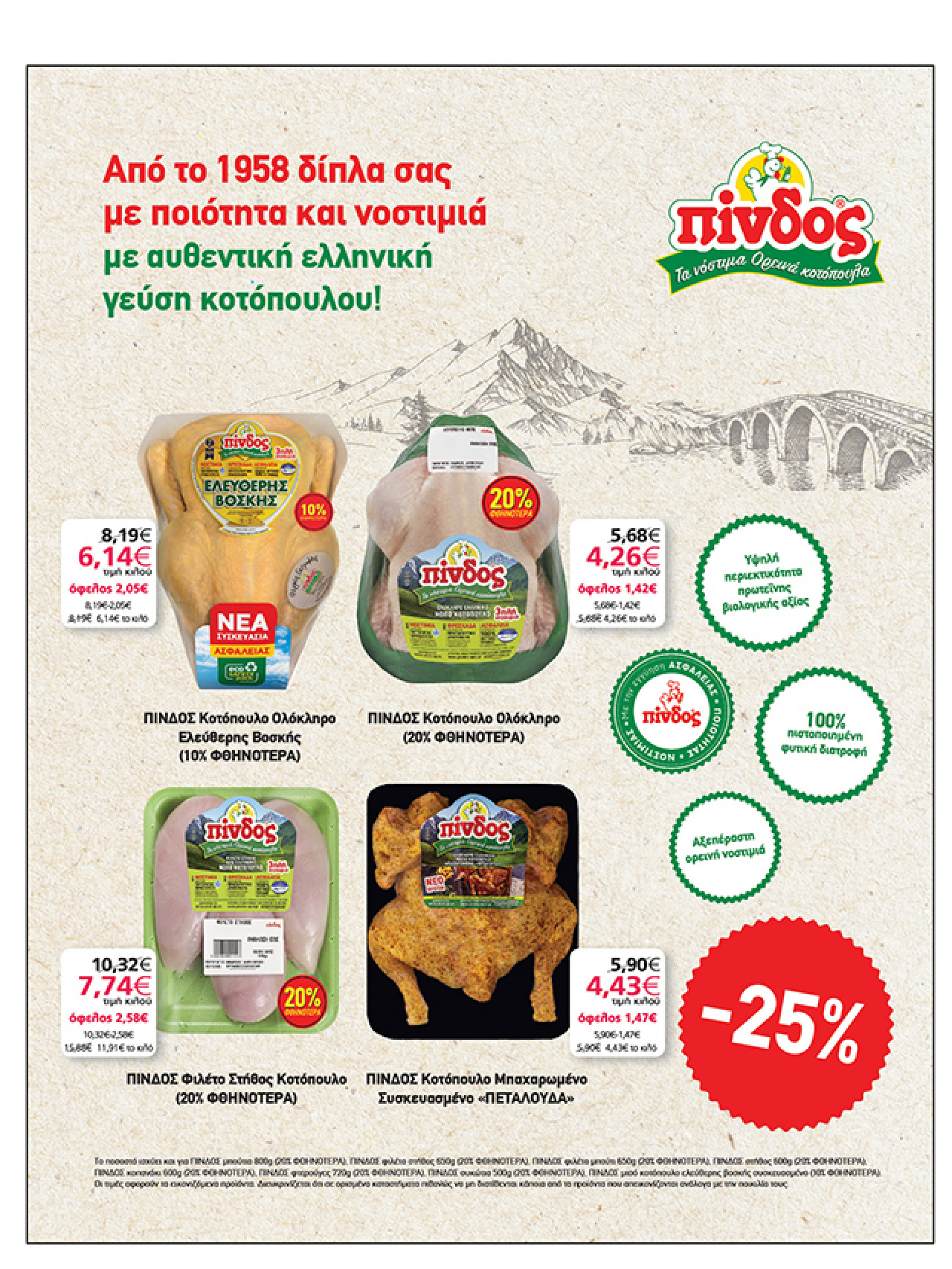 my-market - My Market φυλλάδιο έγκυρο από 03/12 - 14/12 - page: 34