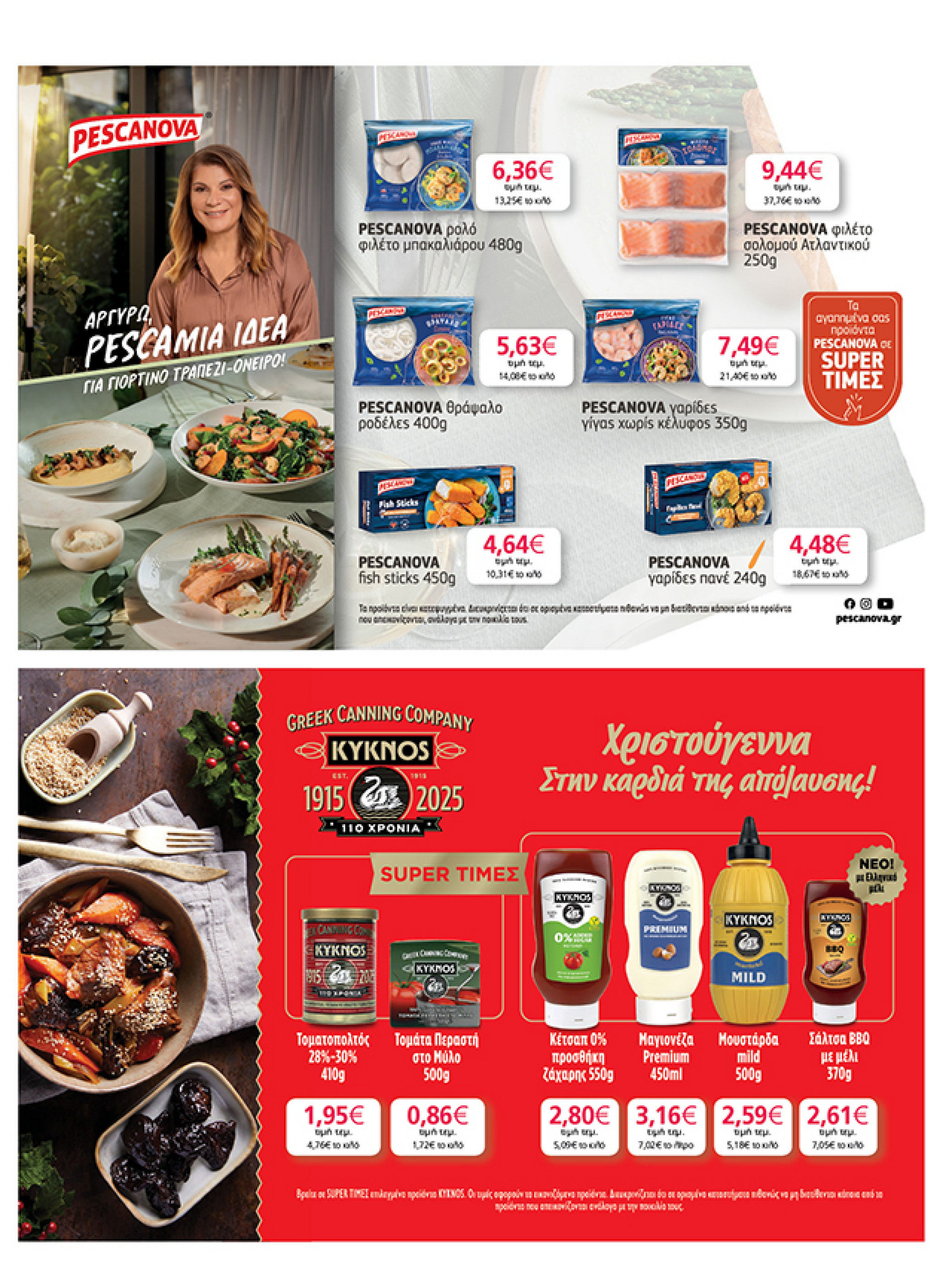 my-market - My Market φυλλάδιο έγκυρο από 03/12 - 14/12 - page: 35