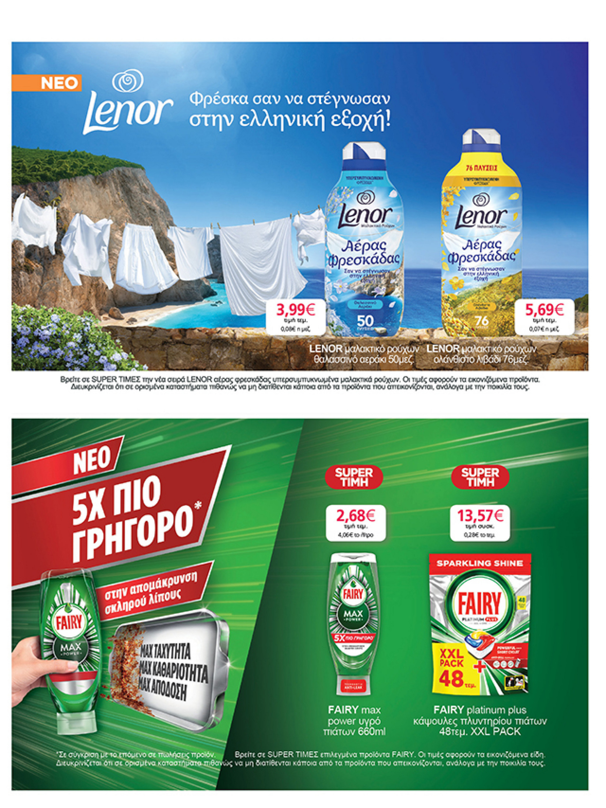 my-market - My Market φυλλάδιο έγκυρο από 03/12 - 14/12 - page: 53