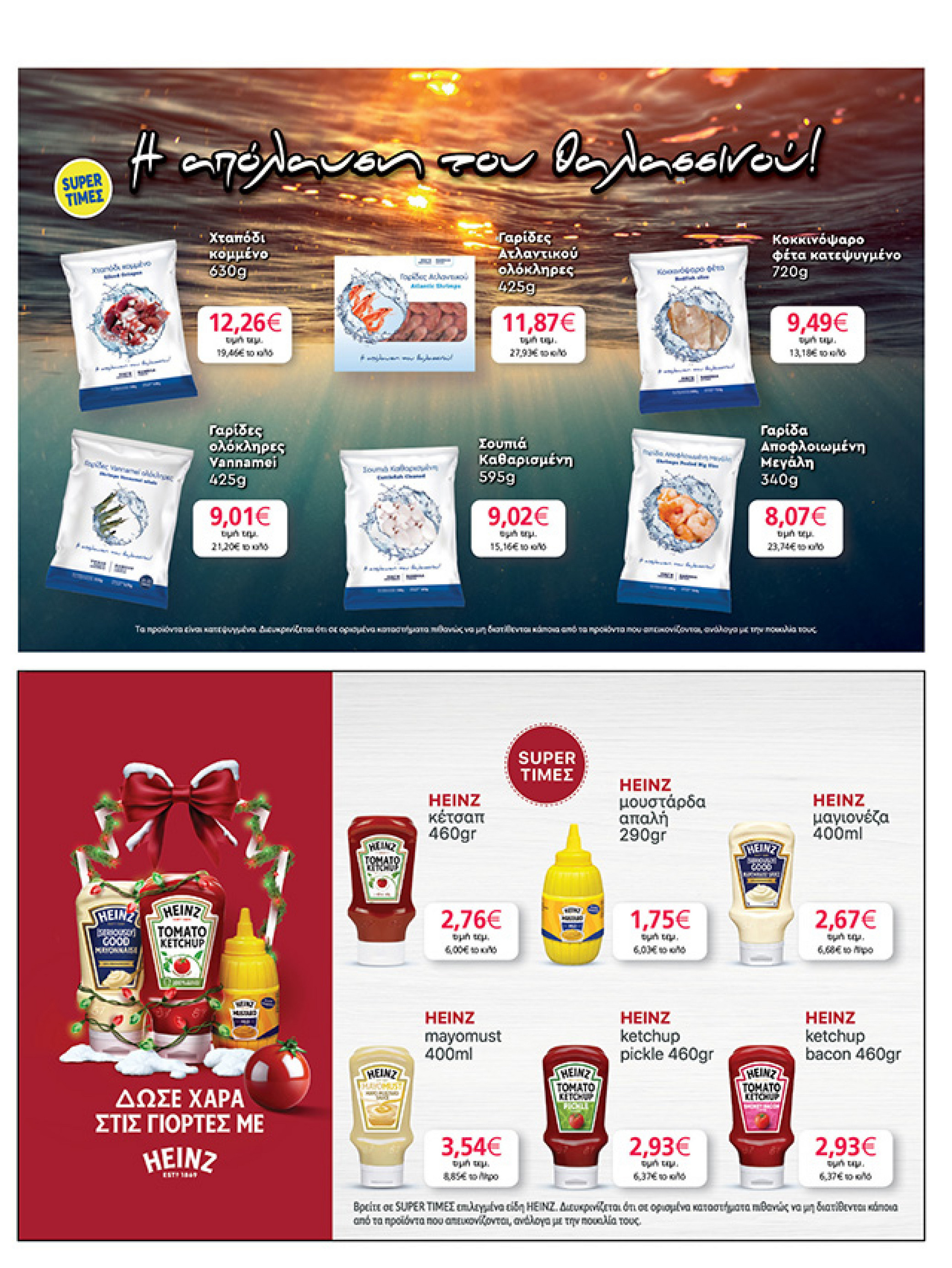 my-market - My Market φυλλάδιο έγκυρο από 15/12 - 07/01 - page: 43