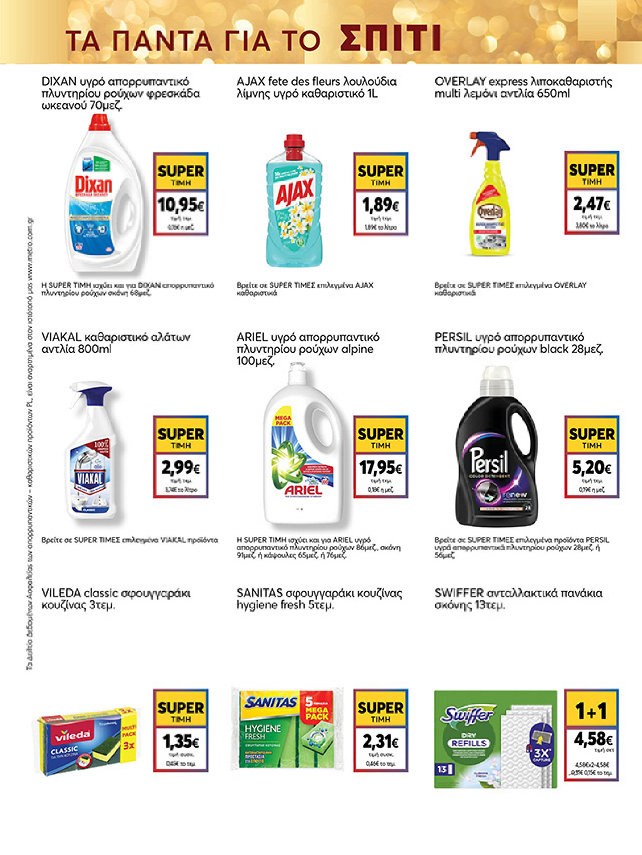 my-market - My Market φυλλάδιο έγκυρο από 15/12 - 07/01 - page: 39