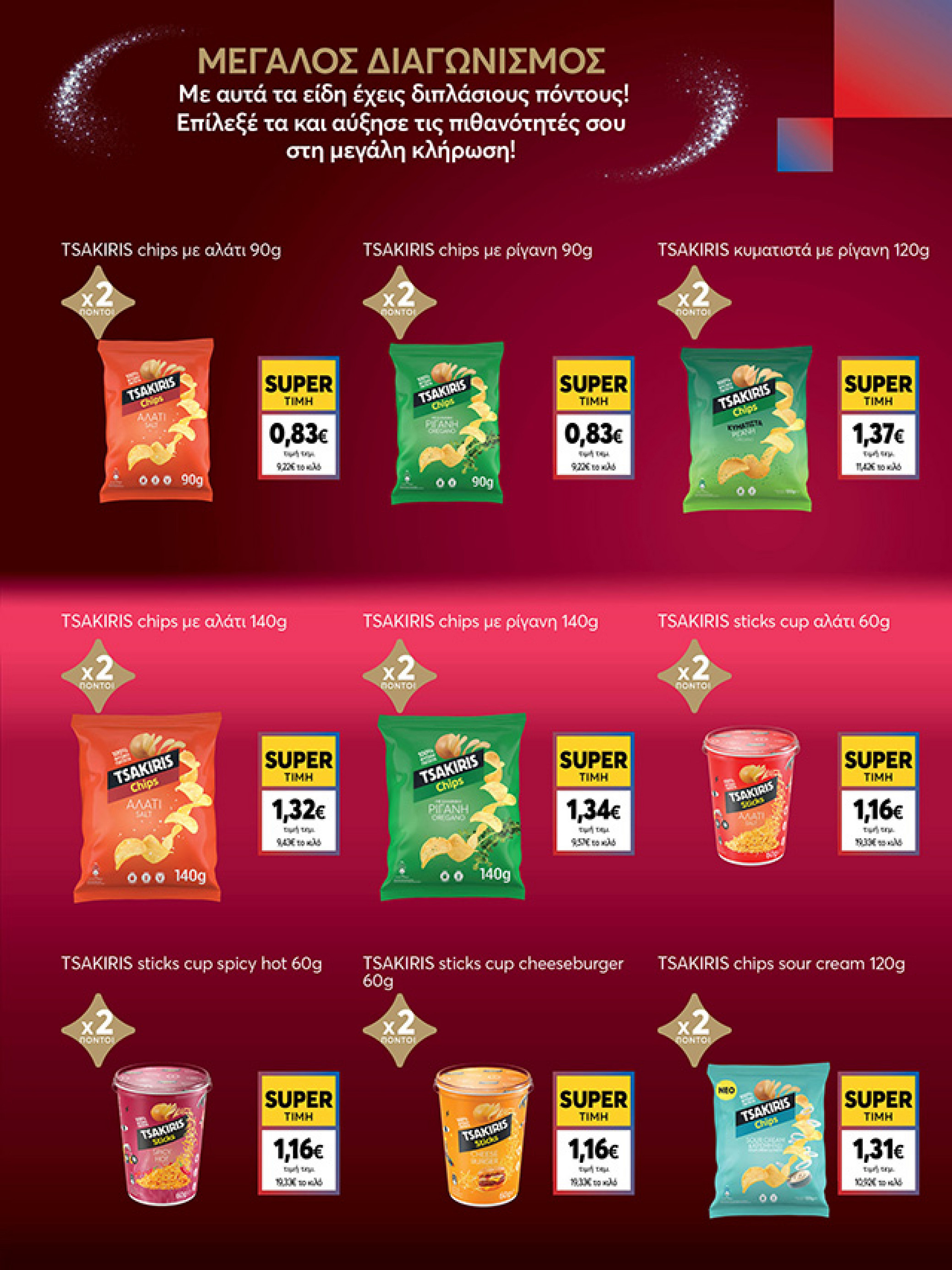 my-market - My Market φυλλάδιο έγκυρο από 15/12 - 07/01 - page: 5