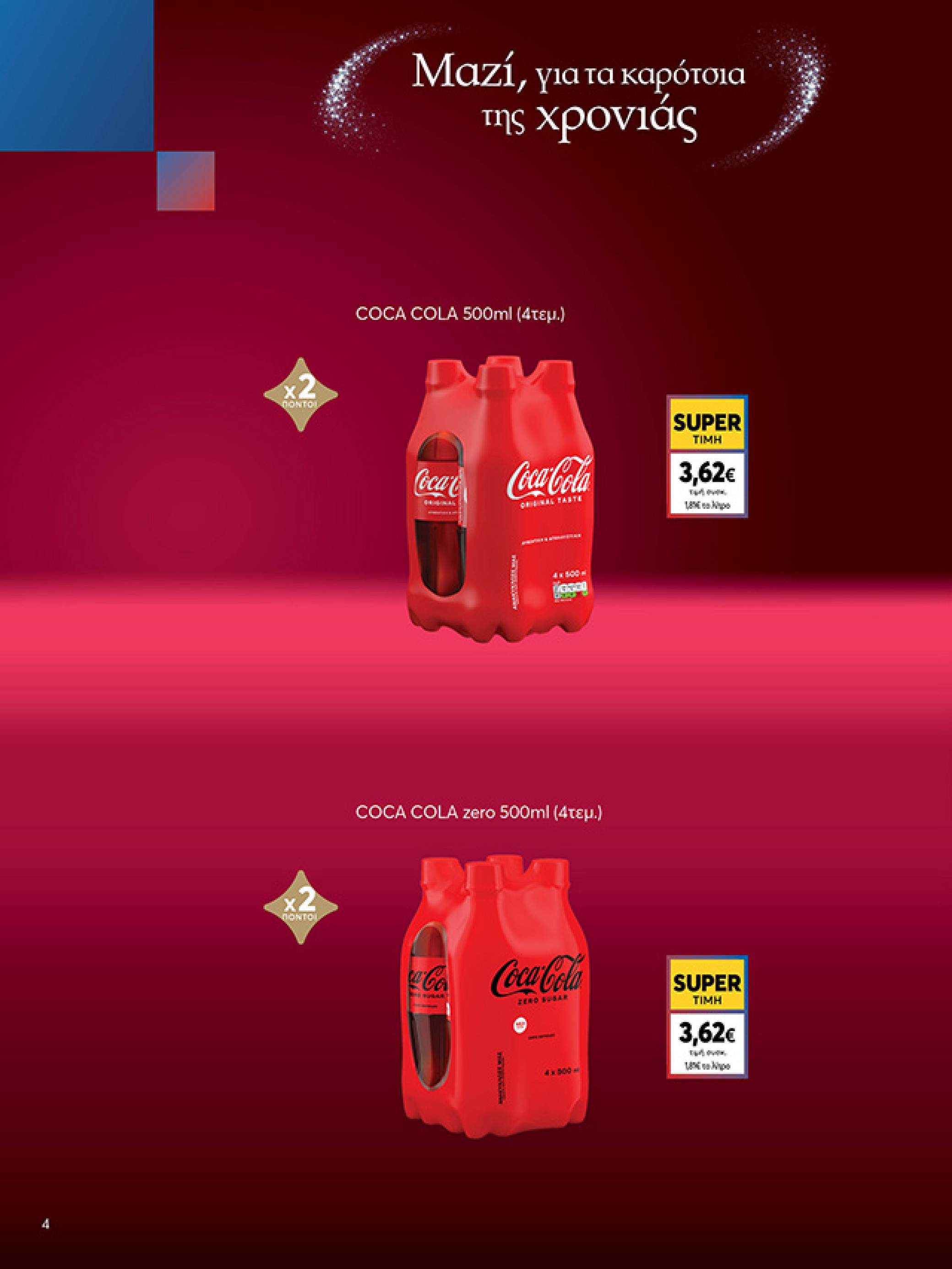 my-market - My Market φυλλάδιο έγκυρο από 15/12 - 07/01 - page: 4