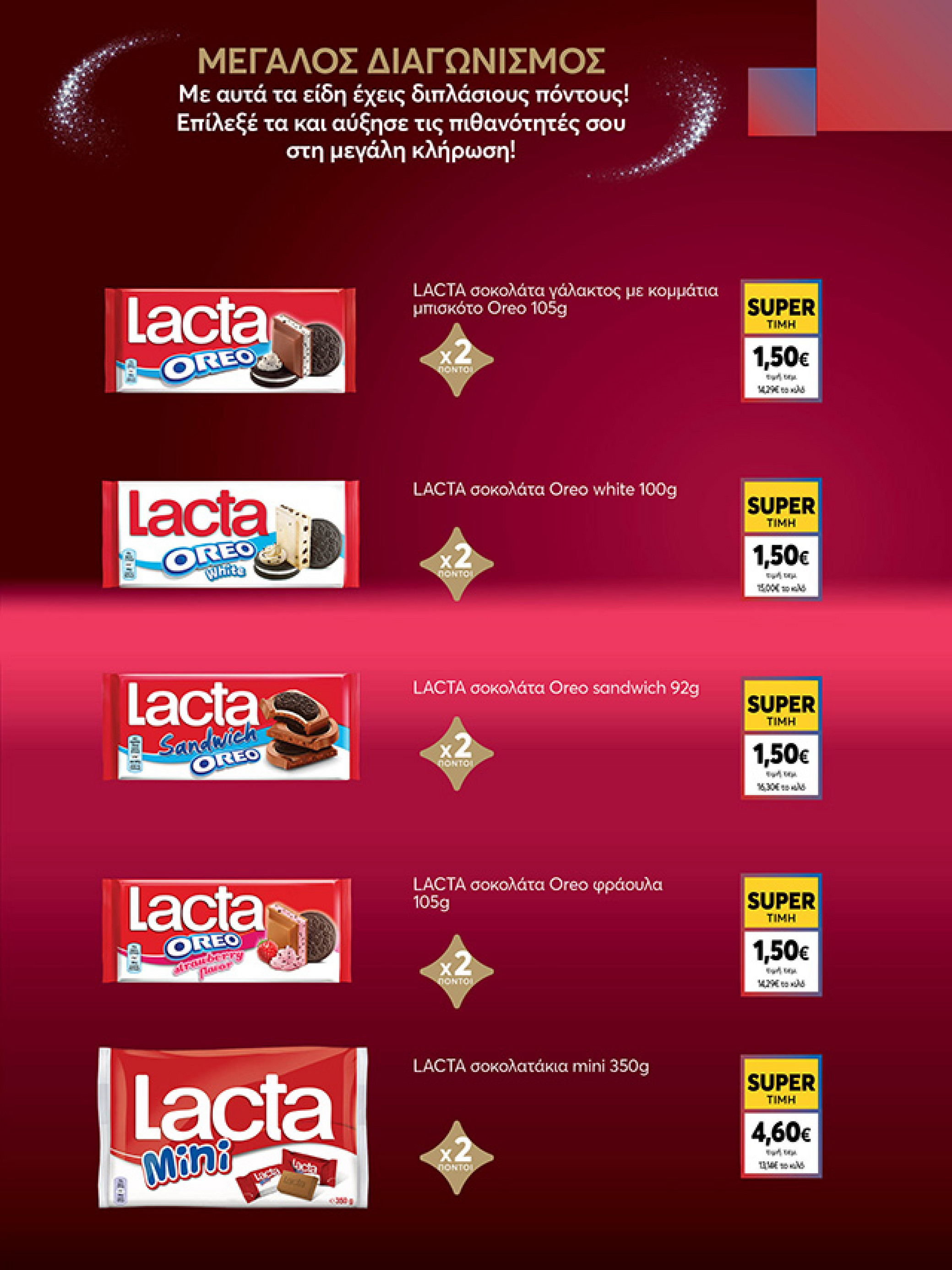 my-market - My Market φυλλάδιο έγκυρο από 15/12 - 07/01 - page: 3