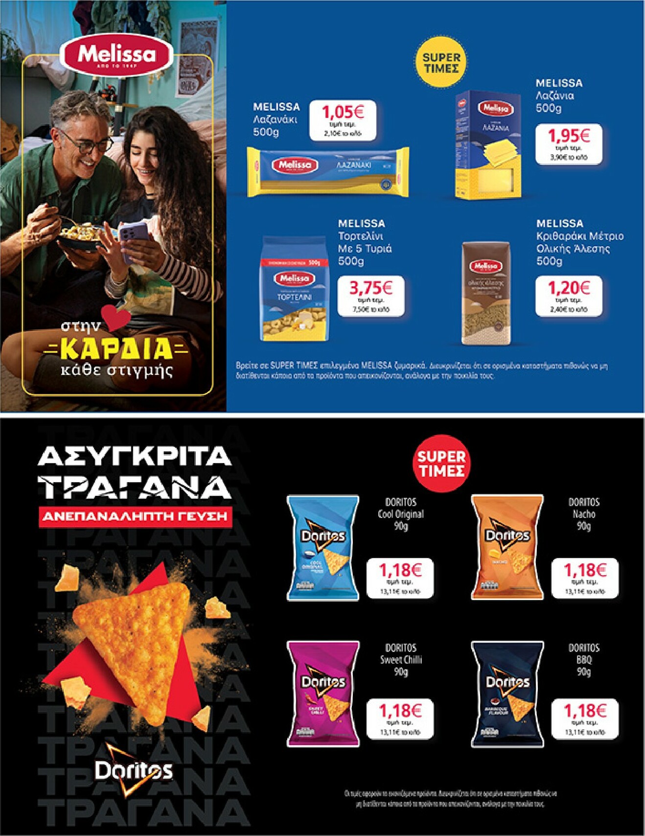 my-market - My Market φυλλάδιο έγκυρο από 08/01 - 20/01 - page: 25