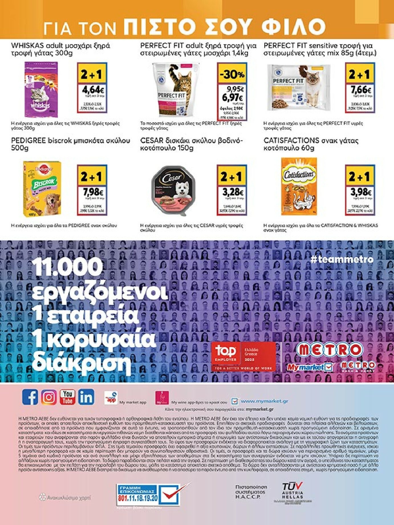 my-market - My Market φυλλάδιο έγκυρο από 08/01 - 20/01 - page: 36