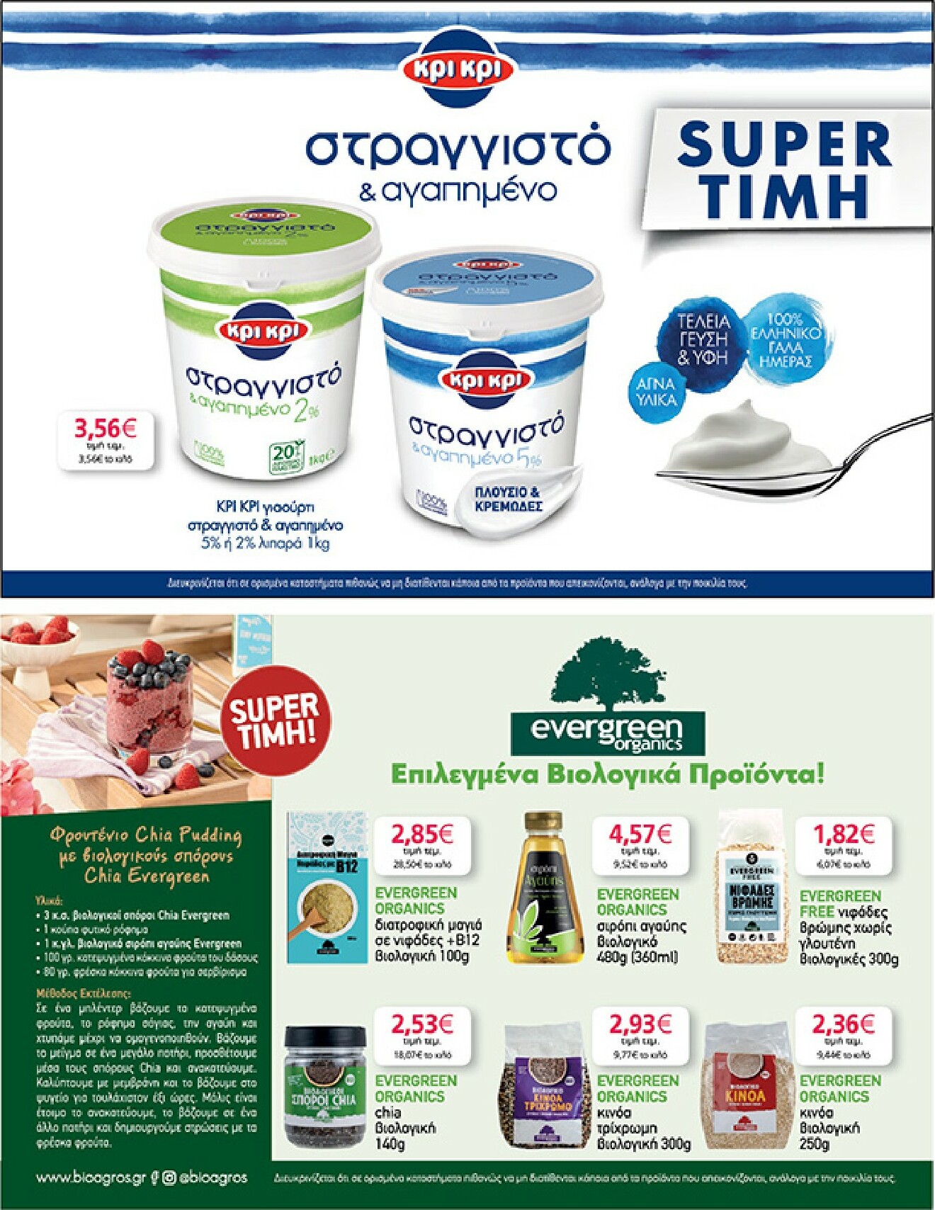 my-market - My Market φυλλάδιο έγκυρο από 08/01 - 20/01 - page: 23